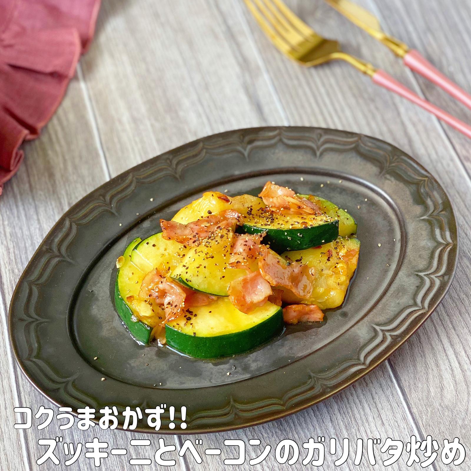 ズッキーニとベーコンのガリバタ炒め Apii Cookが投稿したフォトブック Lemon8