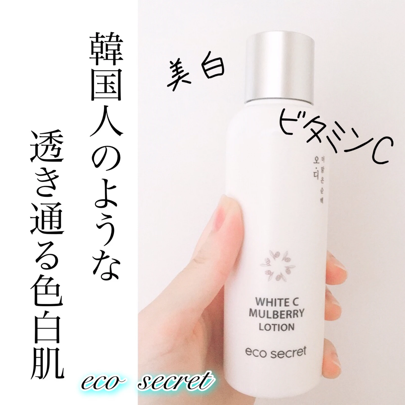 バシャバシャ使える韓国の美白化粧水 Yunaコスメが投稿したフォトブック Lemon8