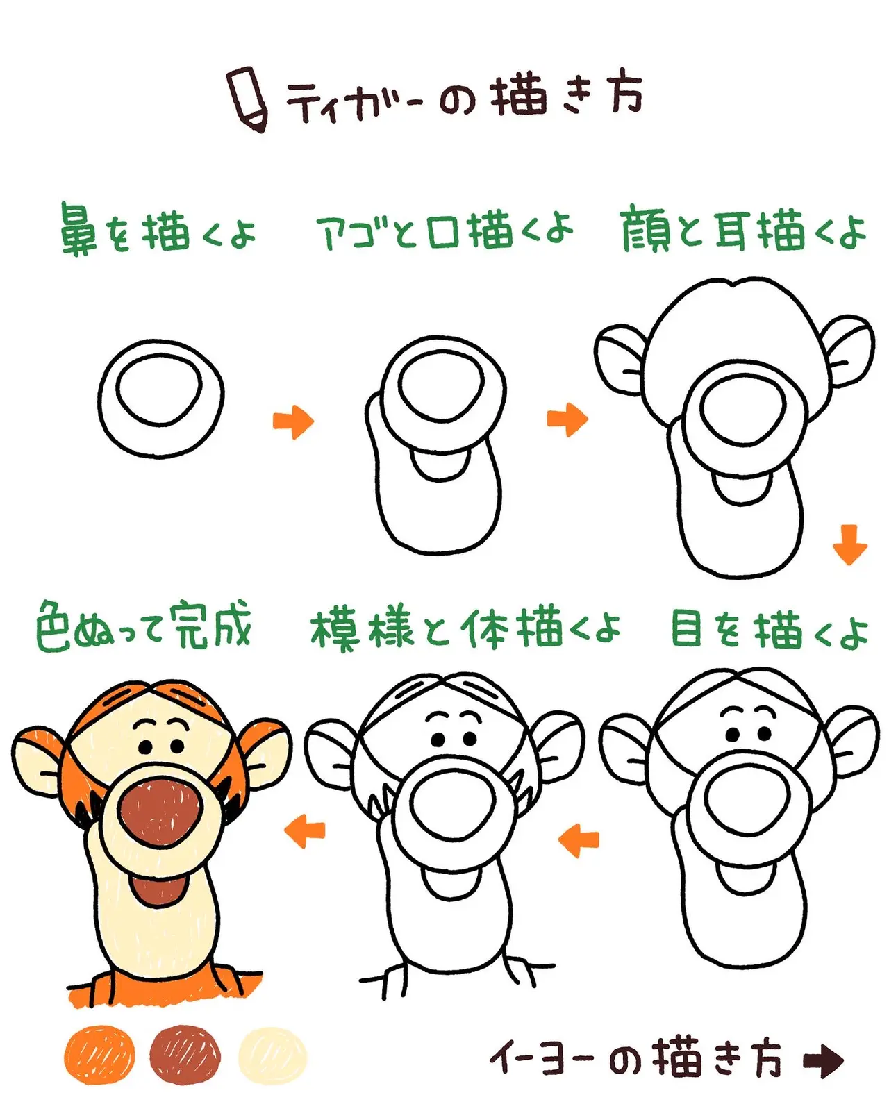 Lemon8 Story プーさん コーデ