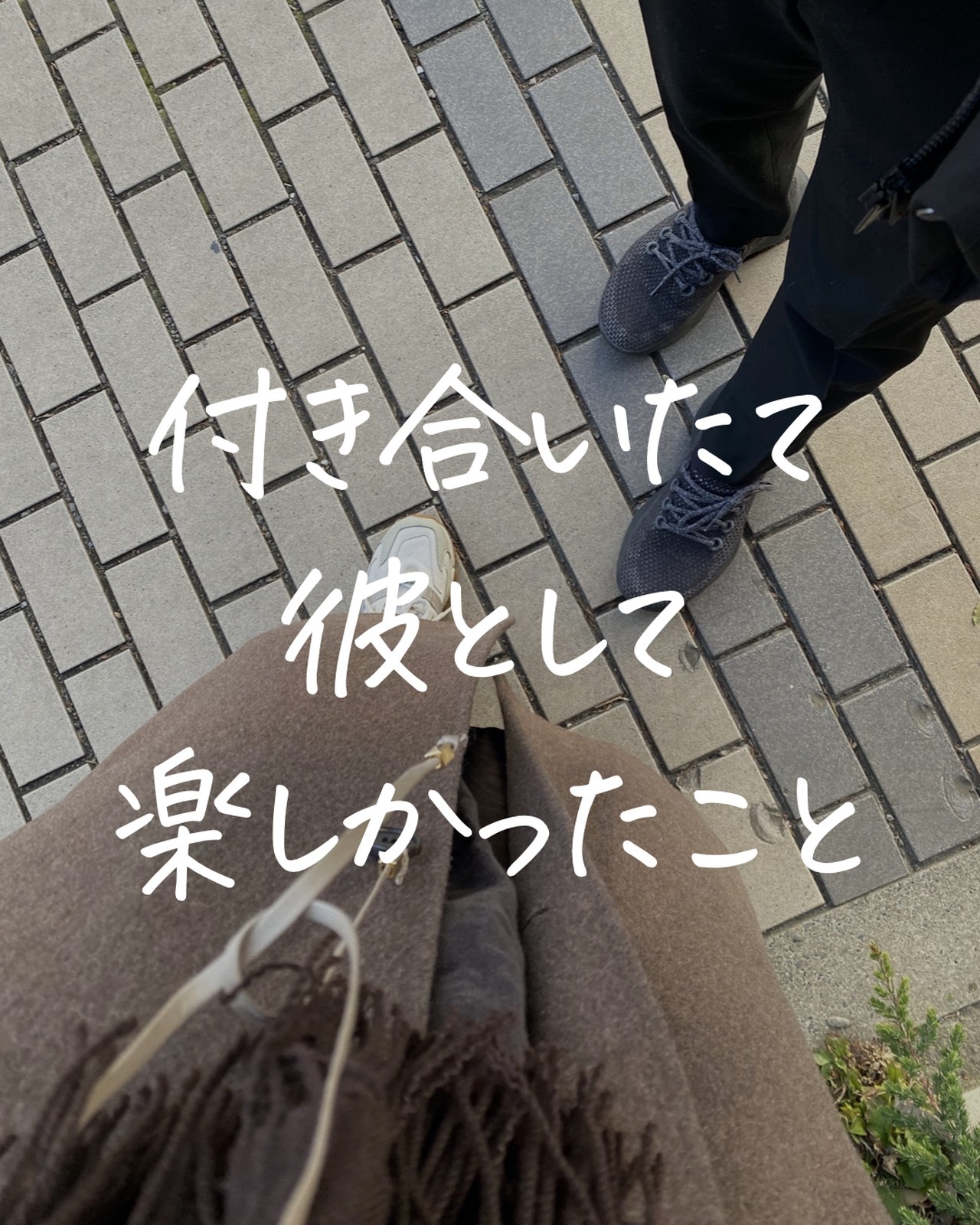 Lemon8 Story 付き合い始め