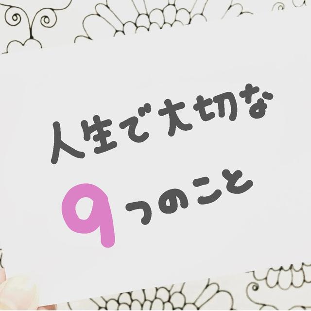 人生最後の日のあなたから届いた言葉 Nakata Lifeが投稿したフォトブック Lemon8