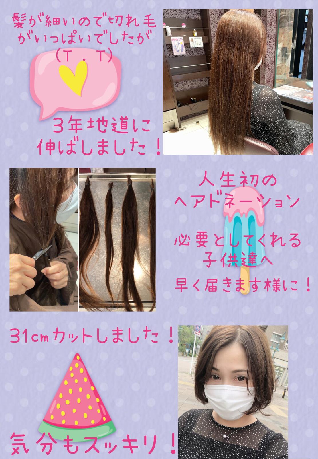人生初のヘアドネーション 55makomakoが投稿したフォトブック Sharee