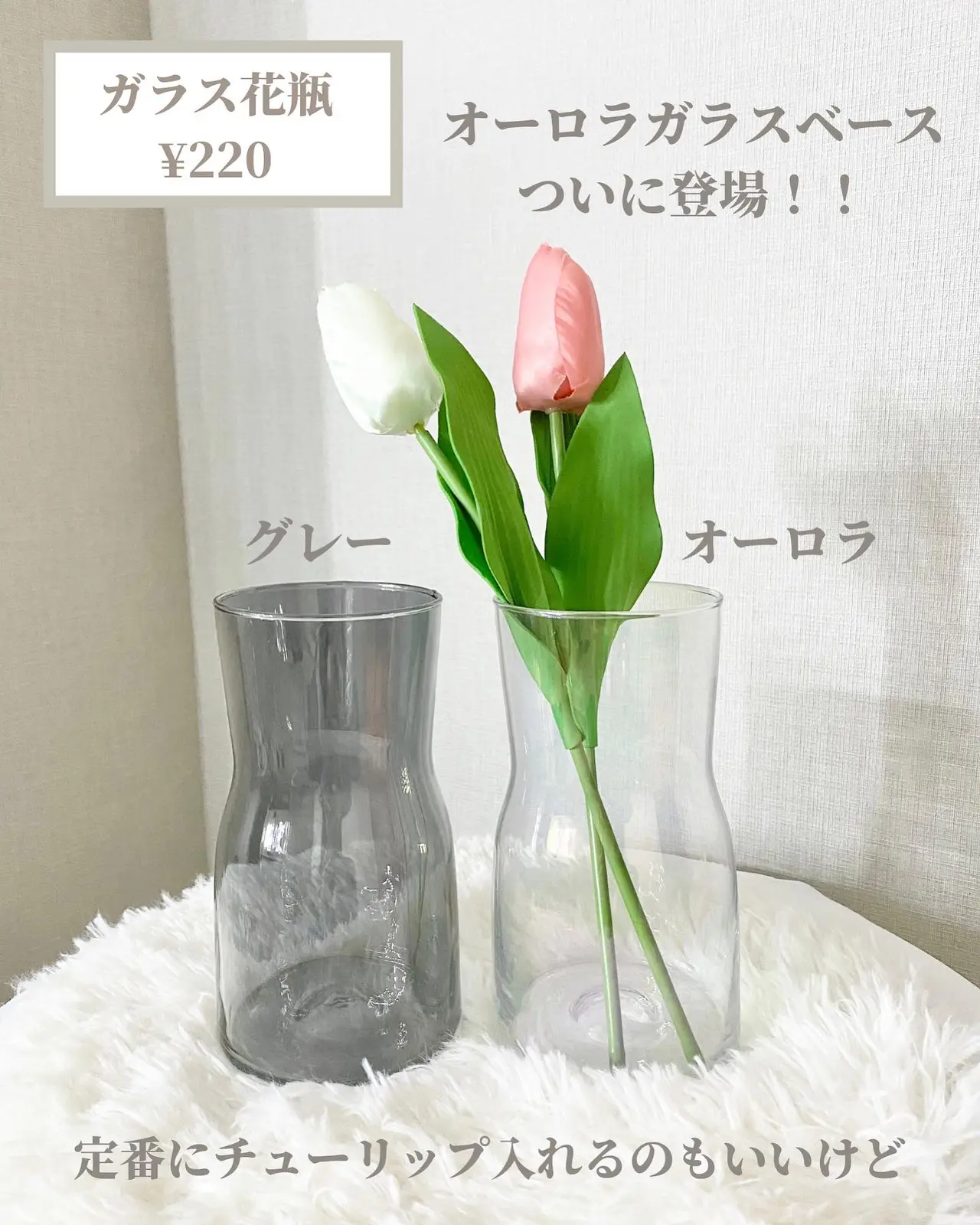 Lemon8 Story ダイソー 花瓶