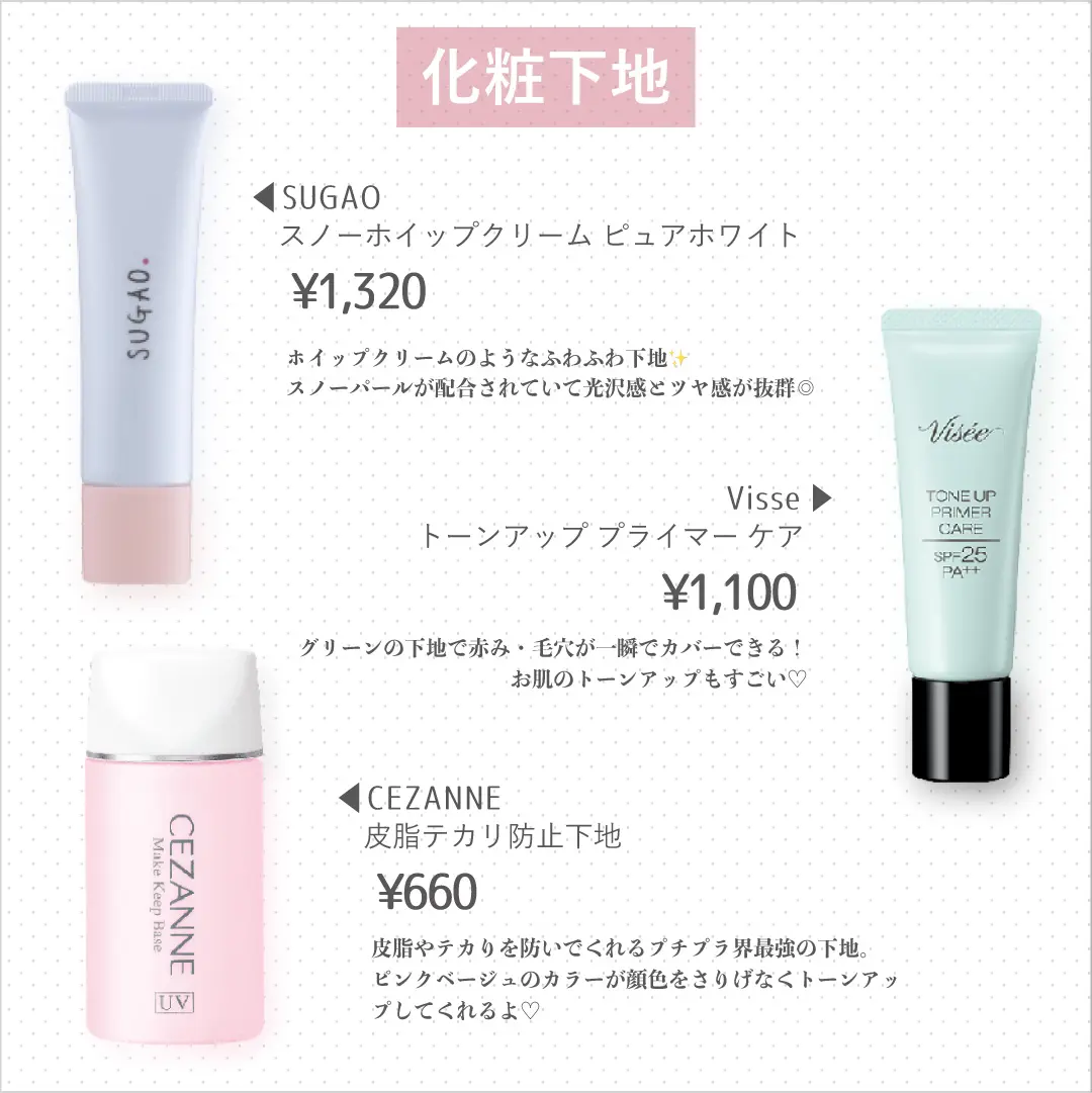 買わな損 ドラスト1 000円台 プチプラ優秀コスメ Kanon Beautyが投稿したフォトブック Lemon8