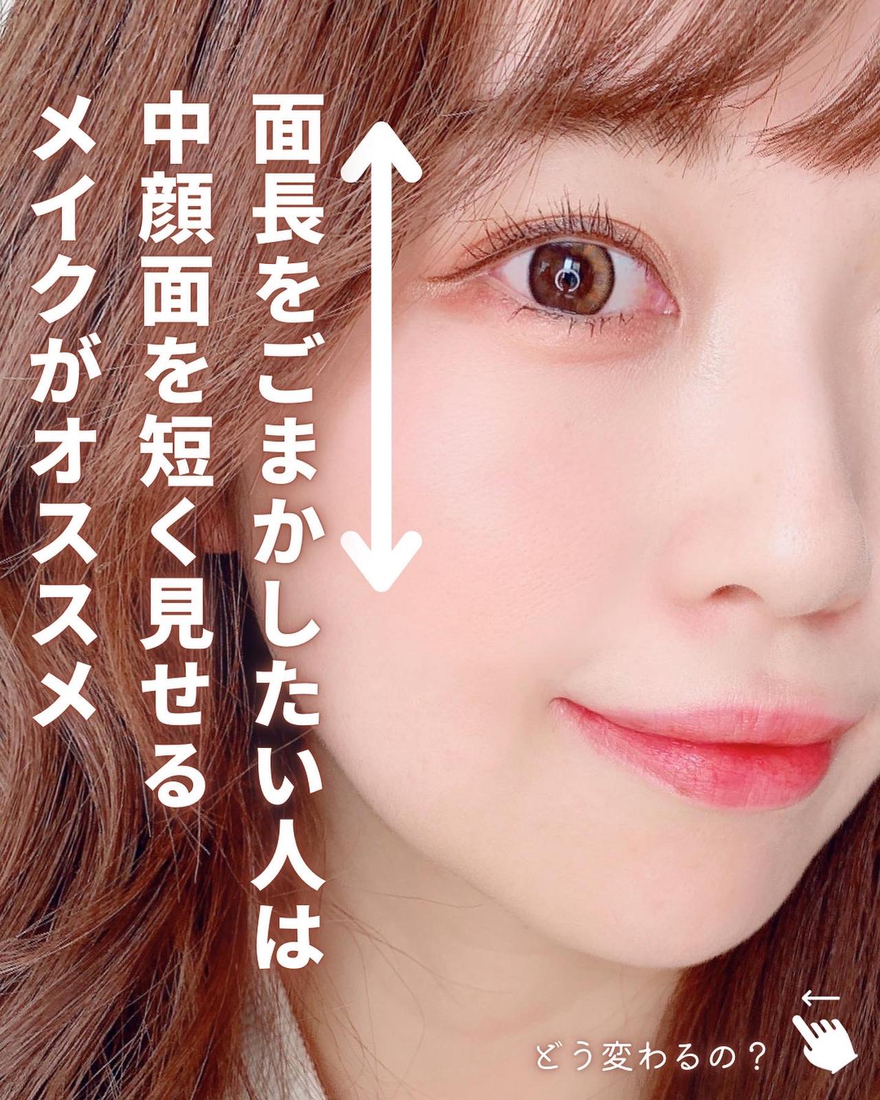 中顔面短縮メイク 3つのポイント るびー エステティシャンが投稿したフォトブック Lemon8