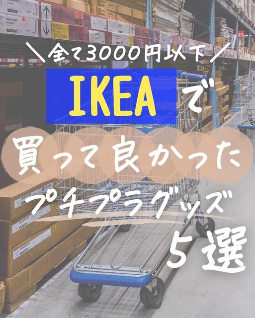 Ikea ウォールシェルフ 画鋲 Lemon8