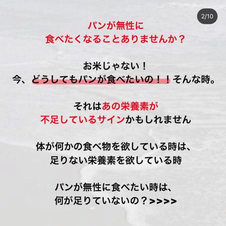 体からのsos 無性にパンが食べたい Aaayuが投稿したフォトブック Sharee