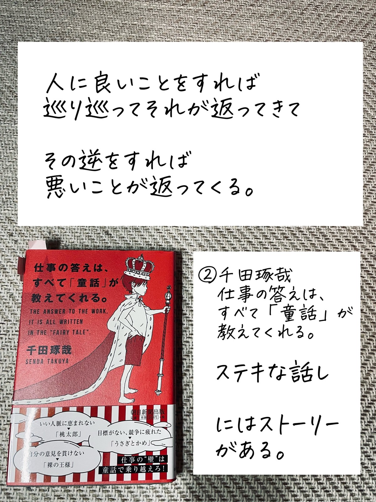 直売最安 仕事の答えは すべて 童話 が教えてくれる The Answer To F871dbc9 安くて可愛い人気 Pn Batam Go Id