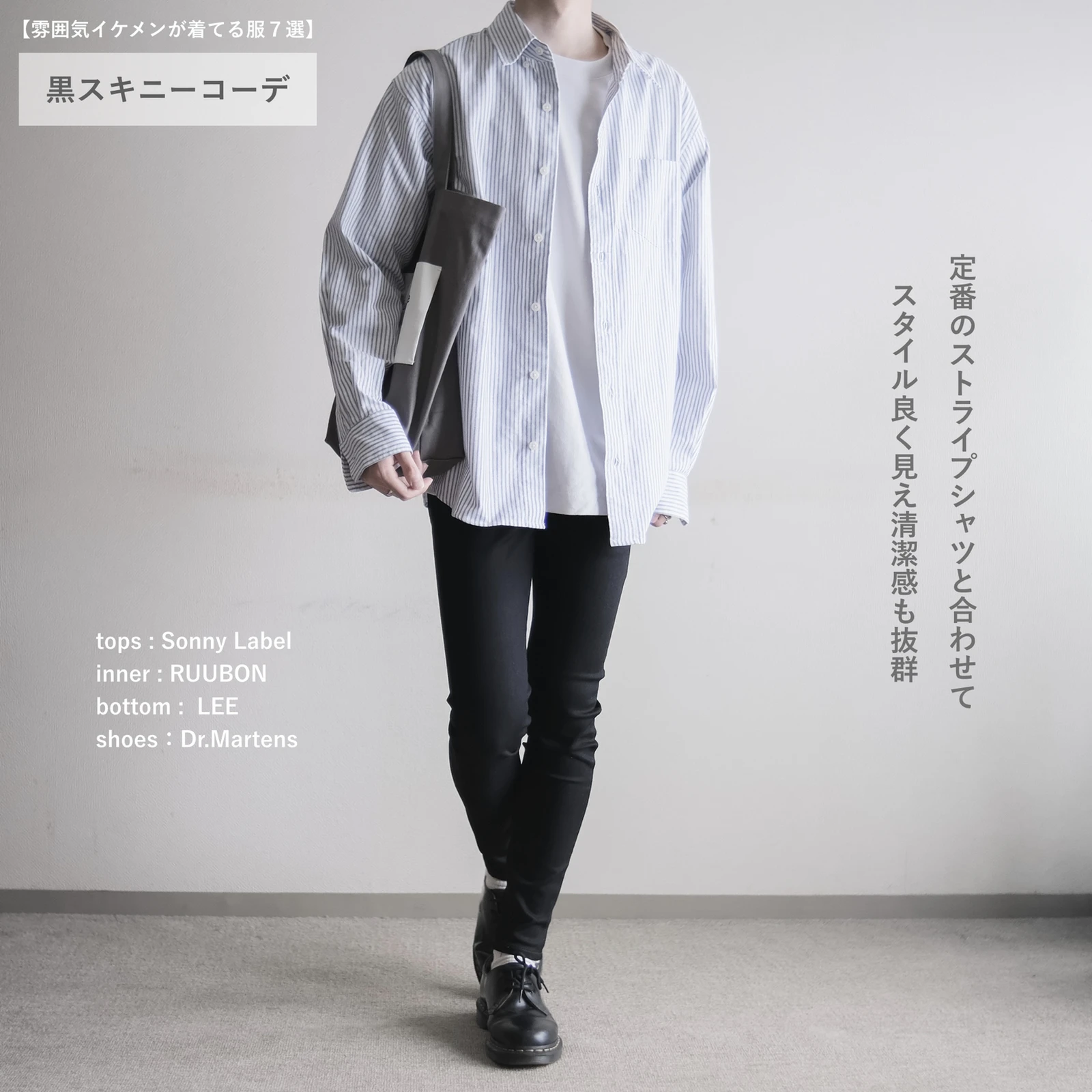 雰囲気イケメンが着てる服7つ Wear Hopeが投稿したフォトブック Lemon8