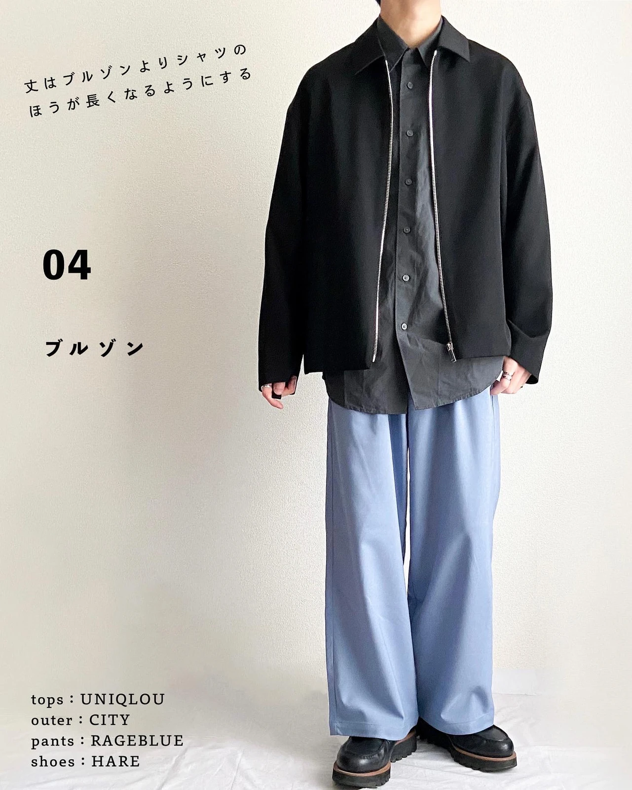 低身長のかっこいいシャツの着こなし7つ Sakuが投稿したフォトブック Lemon8