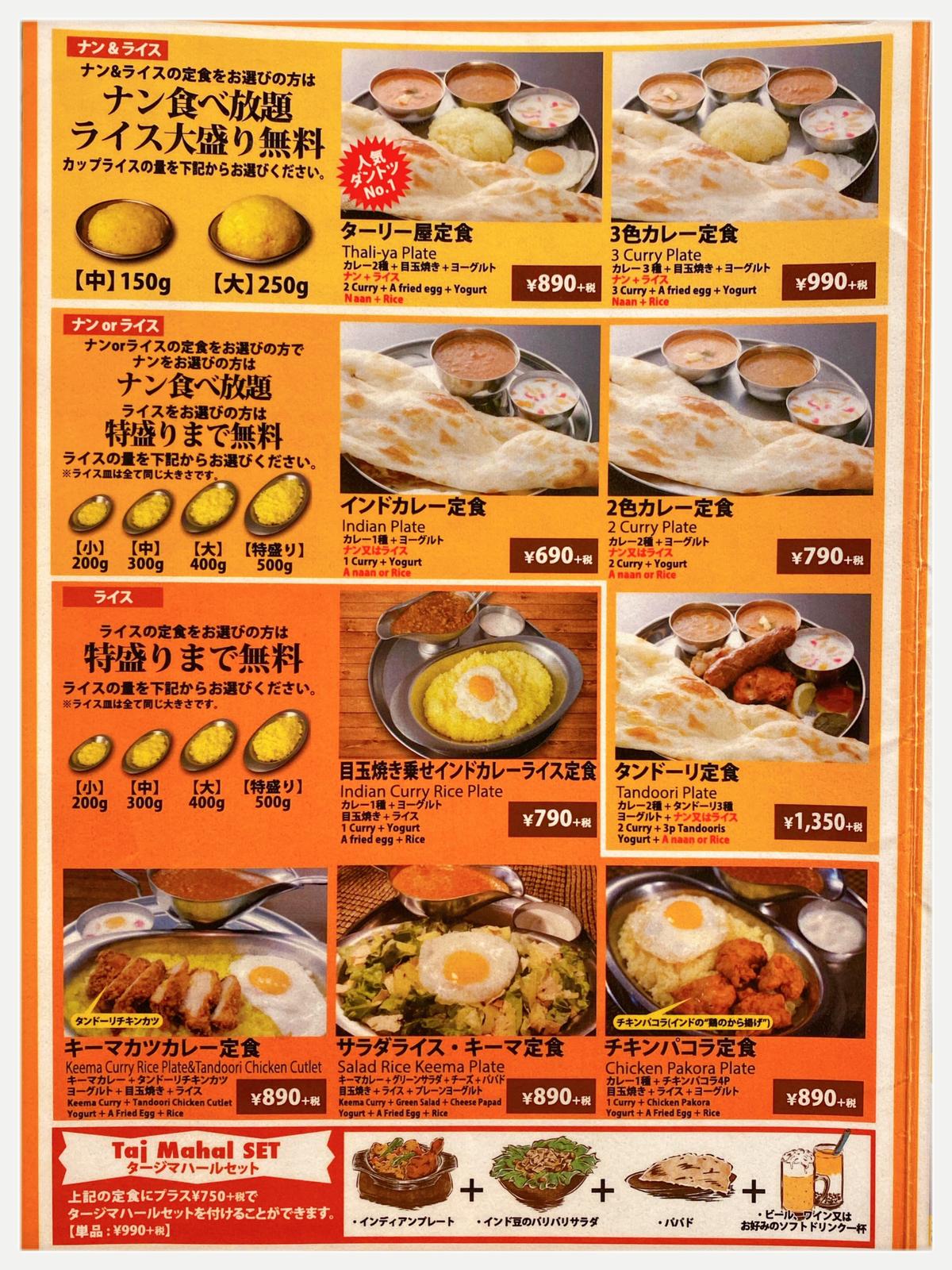 インド定食ターリー屋 梅田 Fox Osakaが投稿したフォトブック Sharee