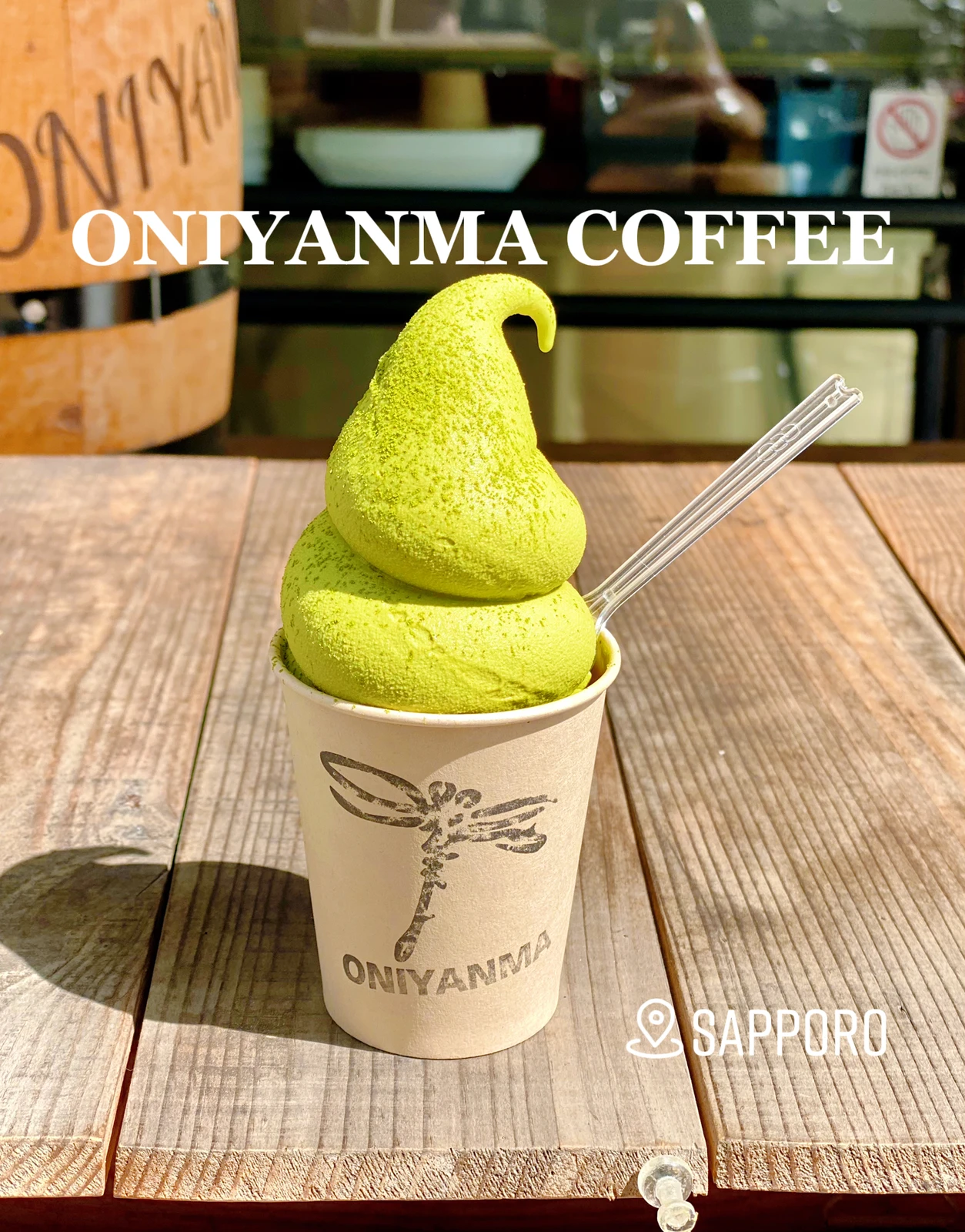 本格珈琲店の濃厚抹茶ソフトクリーム おにやんグルメが投稿したフォトブック Lemon8