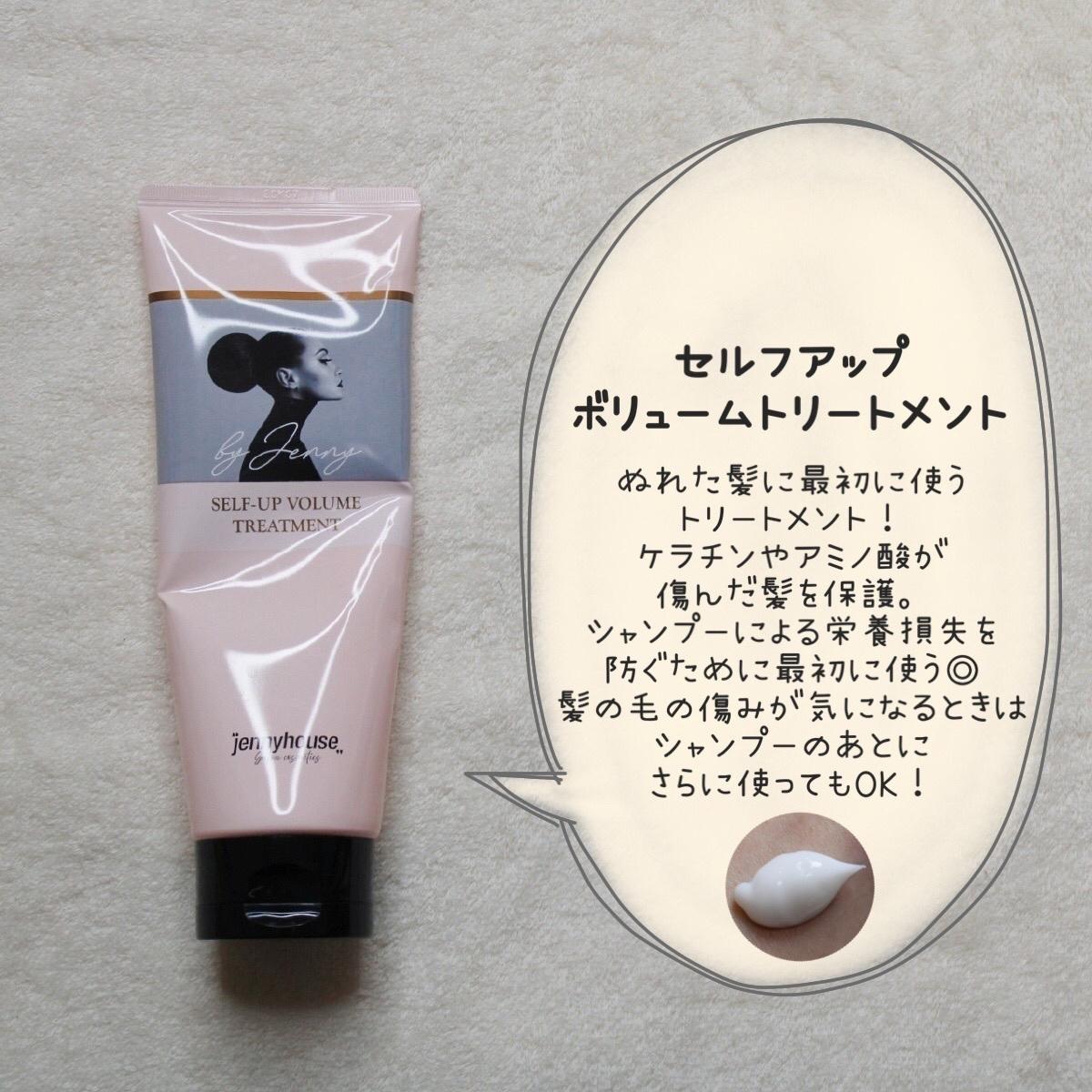 韓国アイドルも使ってる Jenny Houseのヘアケア あやきむ 中韓コスメが投稿したフォトブック Sharee
