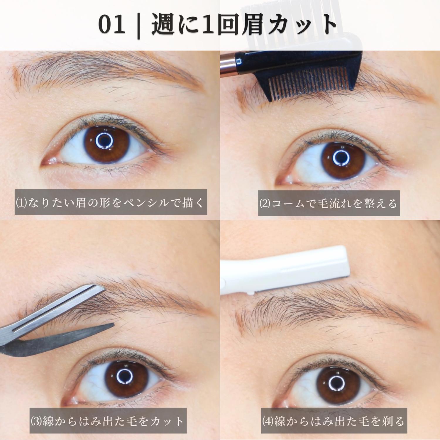 Lemon8 Story 100均 眉毛カット