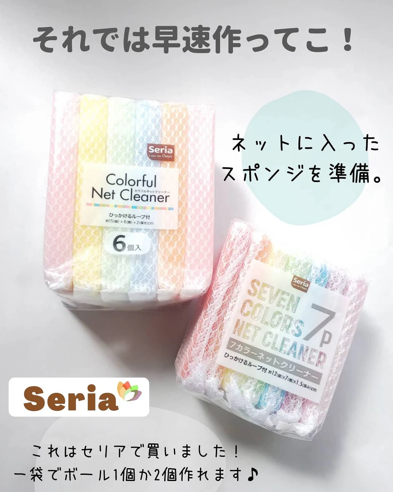 スポンジボールの作り方 まやおのおもちゃ箱が投稿したフォトブック Lemon8 スポンジボールの作り方 まやおのおもちゃ箱が投稿したフォトブック Lemon8