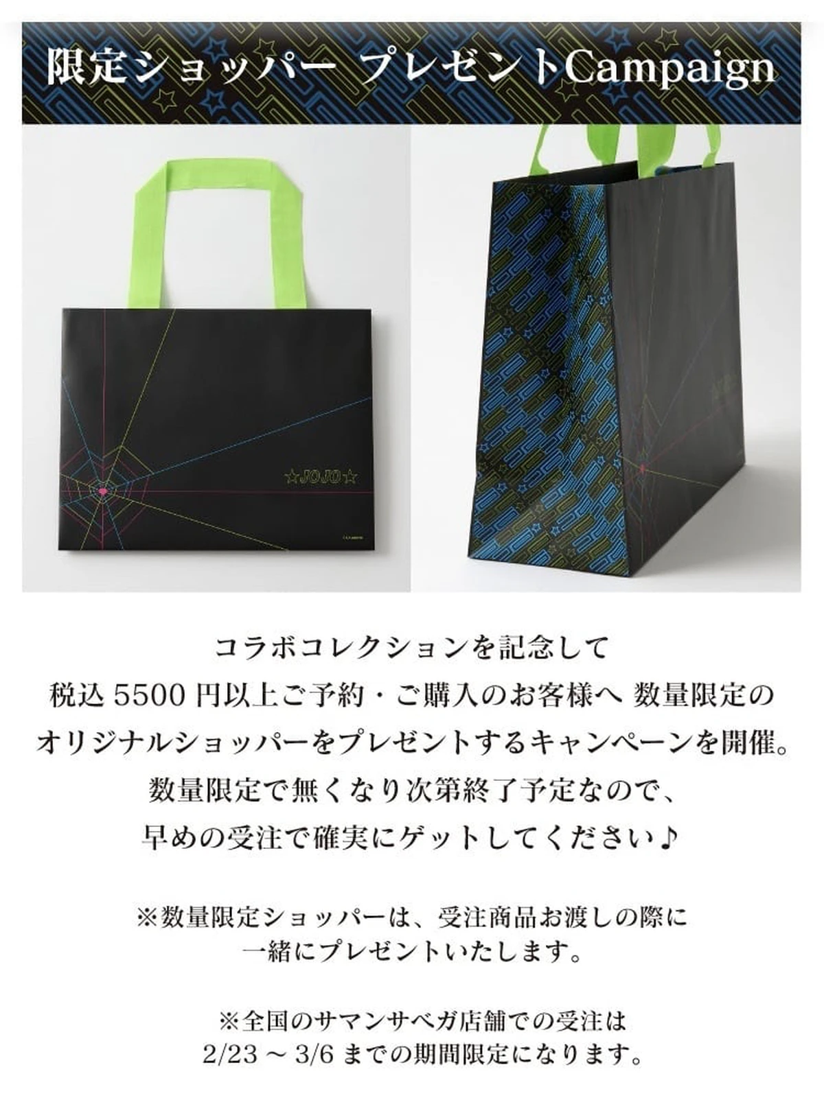 ファン必見 過去にgucciやブルガリとコラボしていたjojoが 今度はsamanthaとコラボ Monalisaが投稿したフォトブック Lemon8