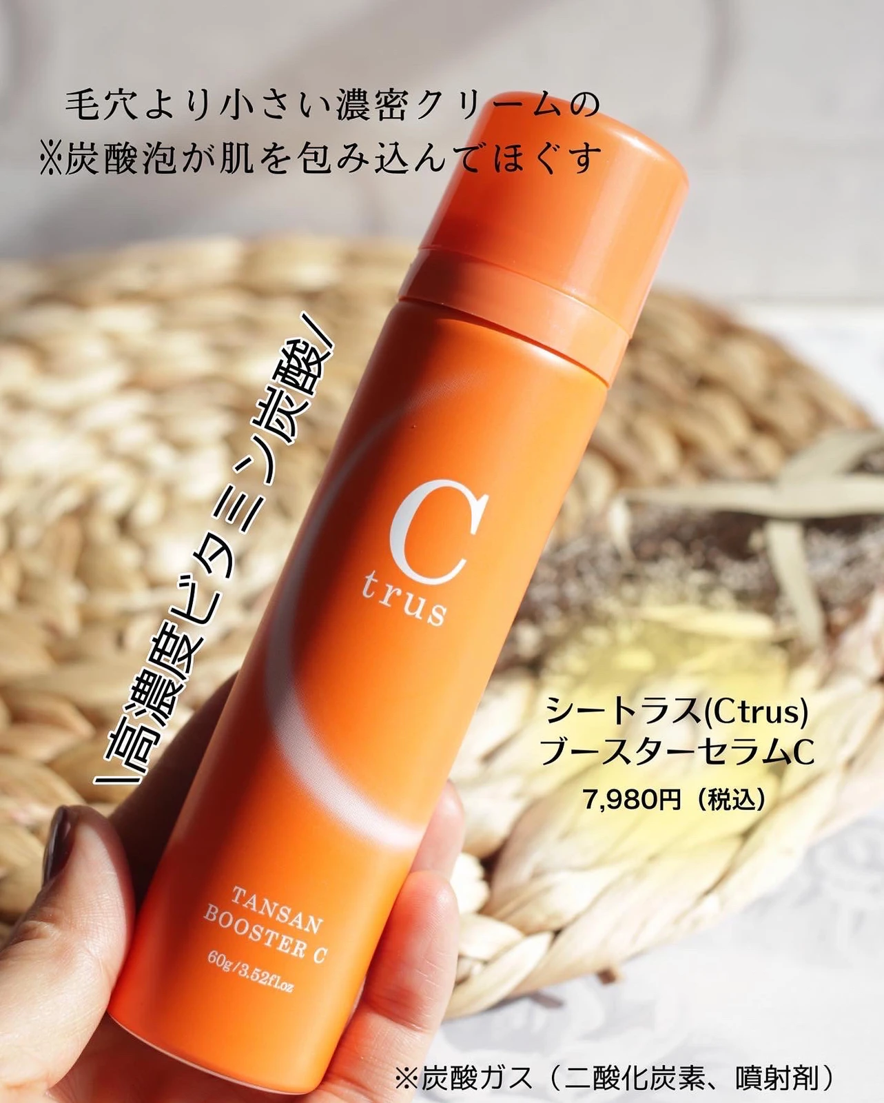 ❤️citrusシートラス炭酸ブースターセラムC❤️新品未使用未開封