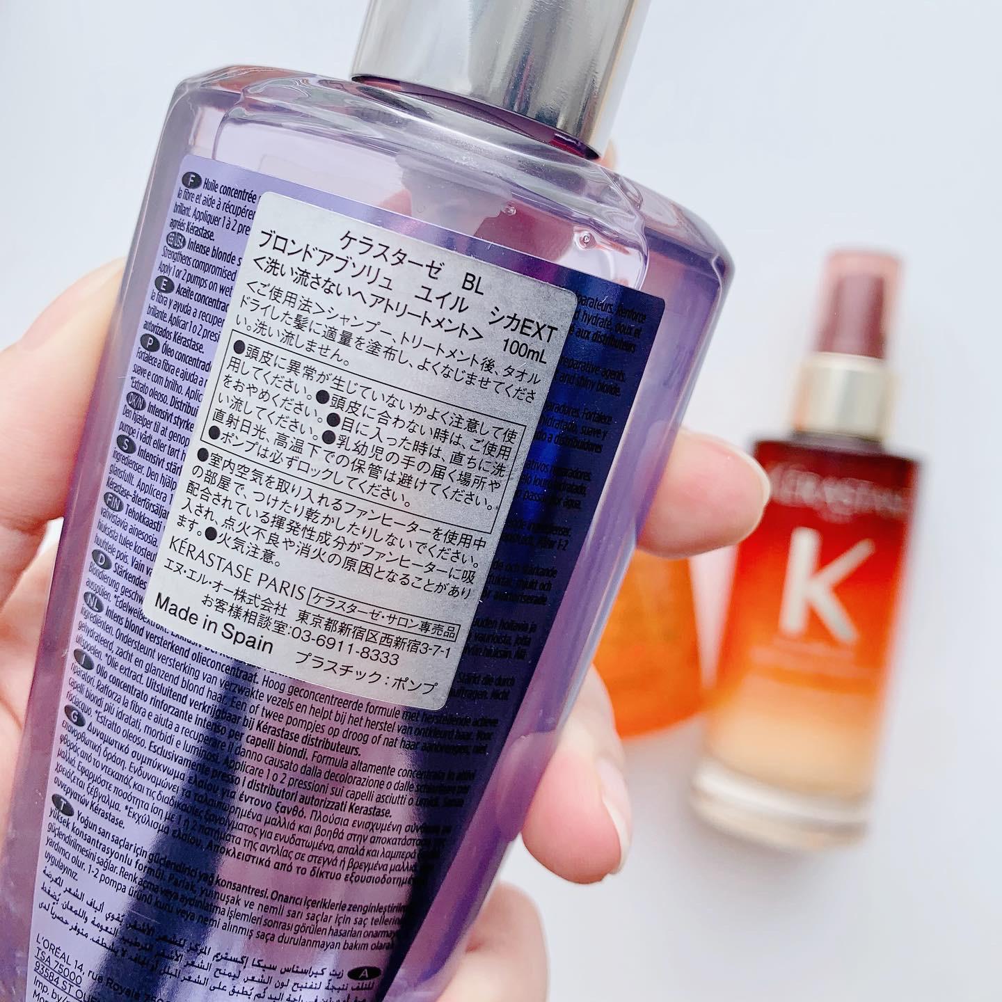 6 9 水 新発売 ケラスターゼのハイダメージヘアケアラインの洗い流さないトリートメントヘアオイル Kyonco Kyonが投稿したフォトブック Sharee