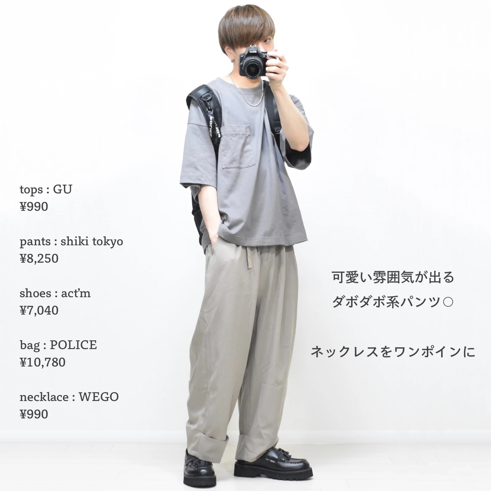 かっこかわいい男子の服装 Masakiが投稿したフォトブック Lemon8