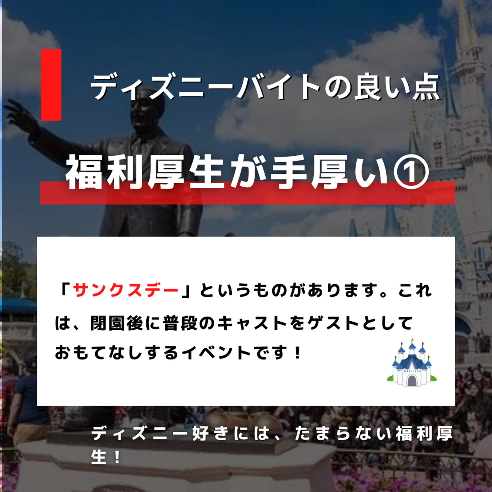 ディズニーバイト ハンパない そら バイト大好きっ子が投稿したフォトブック Lemon8