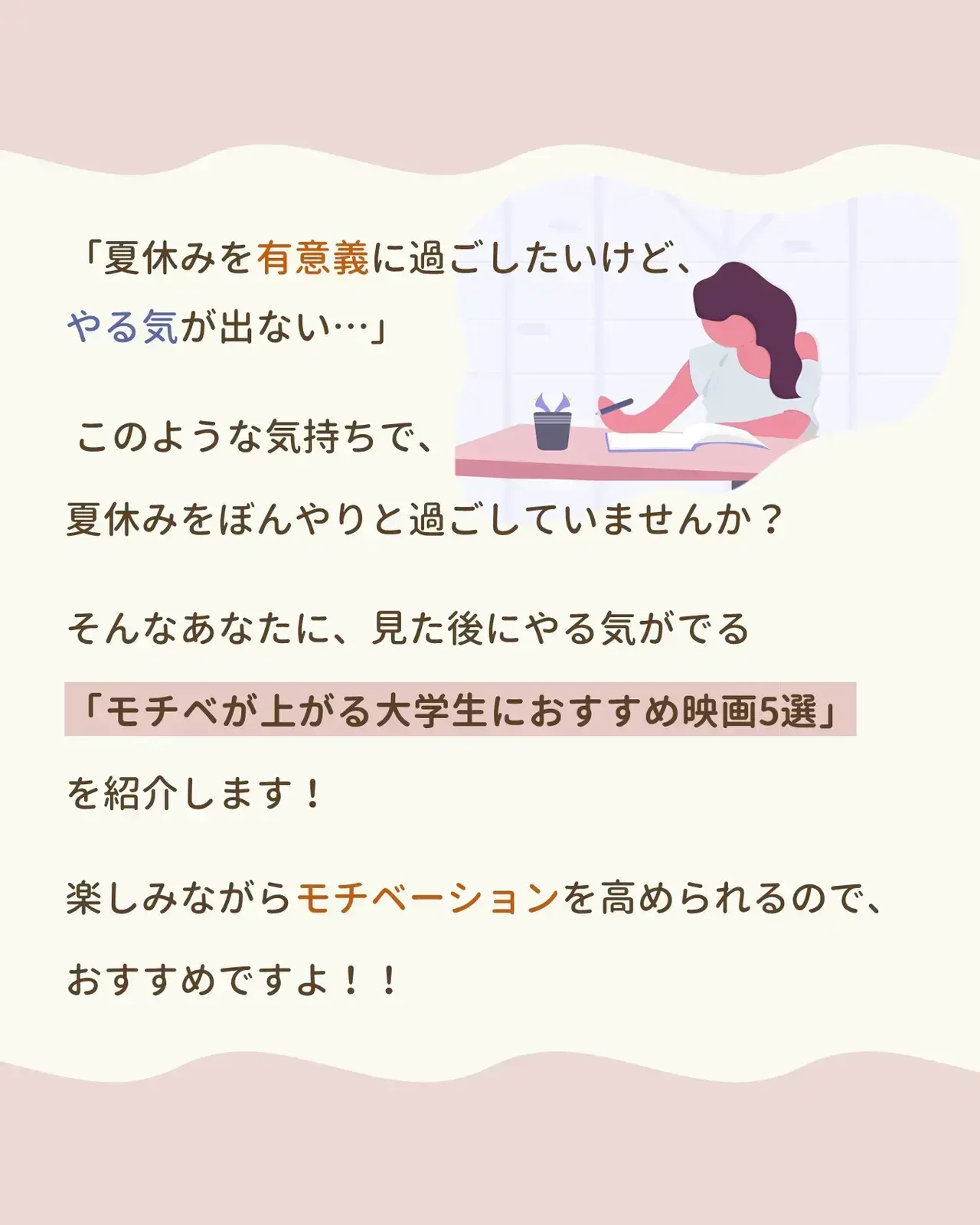 モチベが上がる 大学生におすすめな映画5選 Werubyが投稿したフォトブック Lemon8
