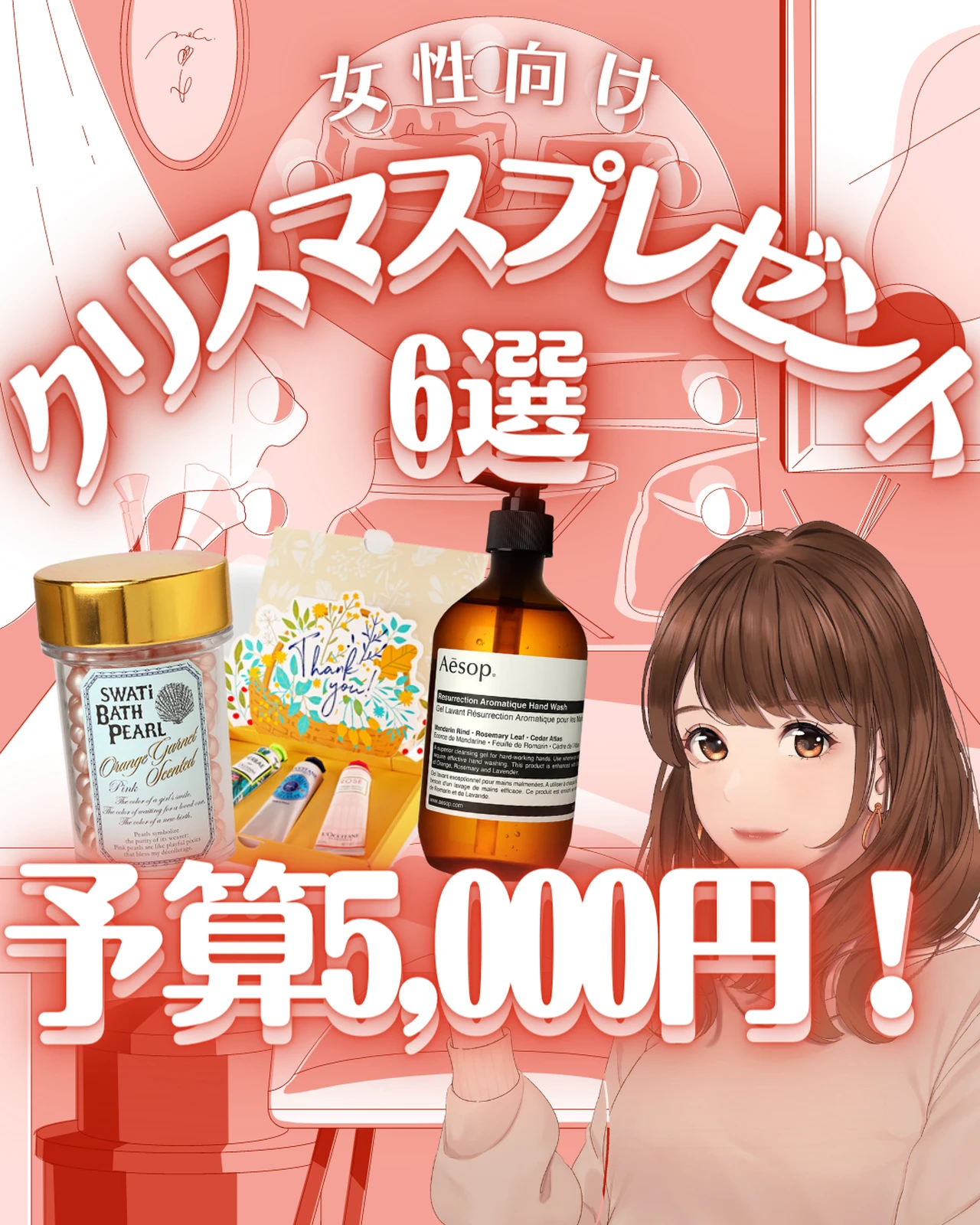 女性向け 予算5 000円 センスが光る クリスマスプレゼント6選 イエベちゃんが投稿したフォトブック Lemon8