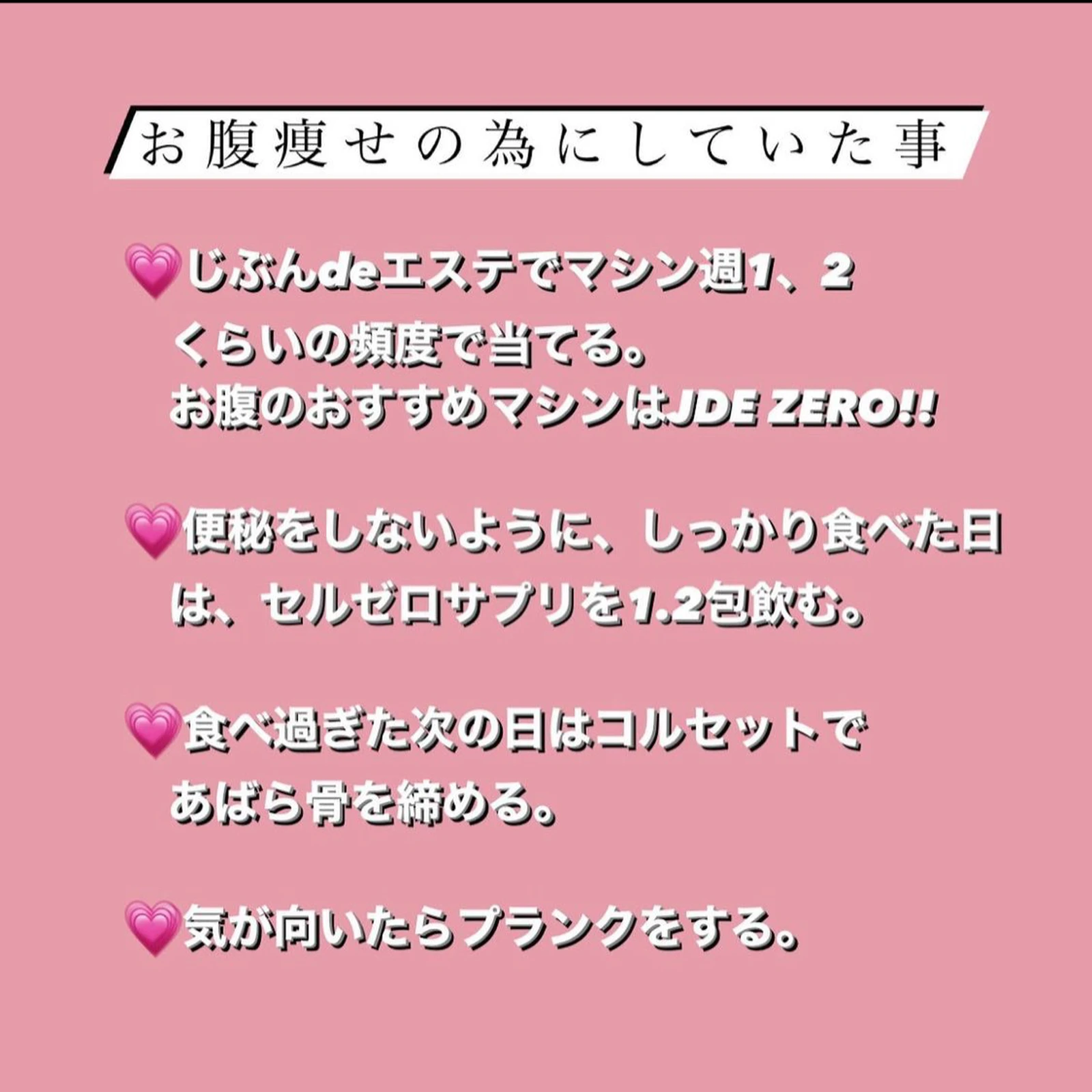 ☆正規品新品未使用品 サプリ じぶんdeエステ セルゼロ 6箱 econet.bi