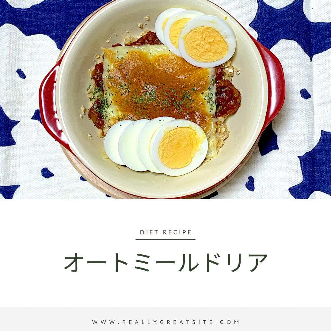 Lemon8 Story オートミール カレー