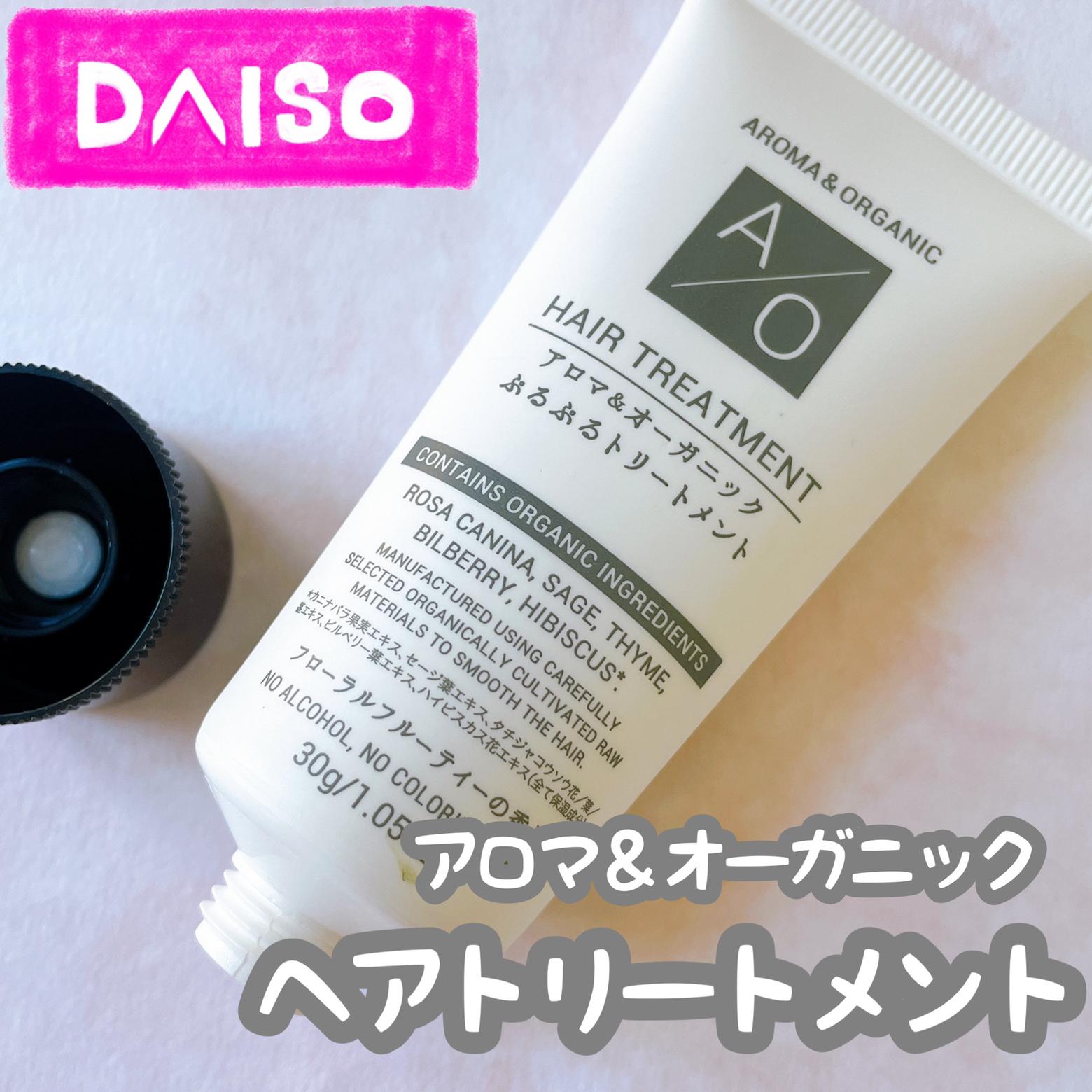 ダイソー アロマ オーガニックヘアトリートメント Cocotte Lifeが投稿したフォトブック Lemon8