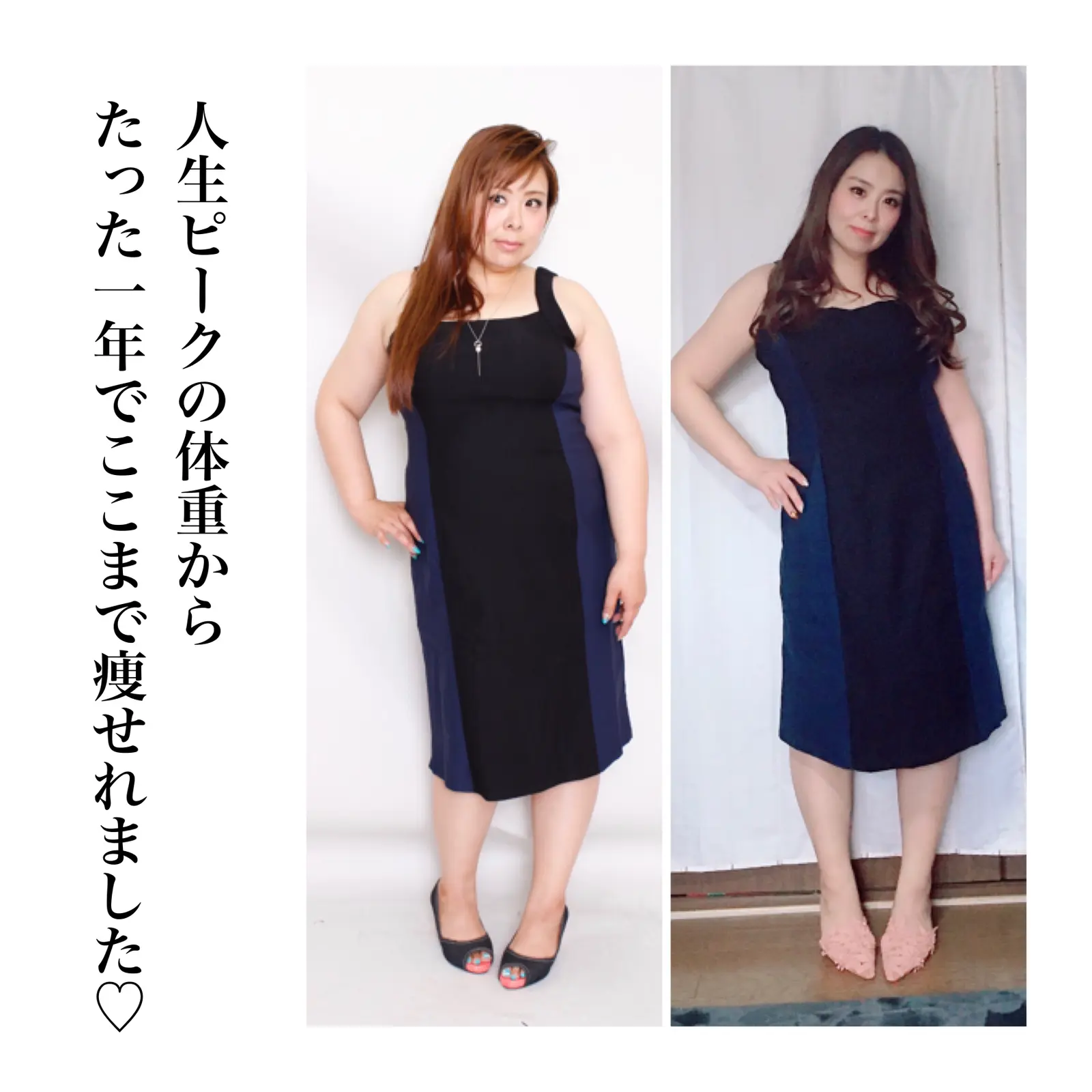 25キロ痩せたら見た目はここまで変わる Merisaが投稿したフォトブック Lemon8