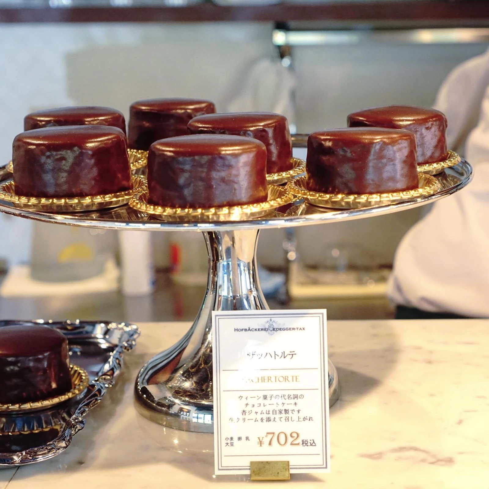 オーストリア発 ハプスブルク家御用達のベーカリーでいただく本番のザッハトルテ べんきちどんぶりが投稿したフォトブック Lemon8
