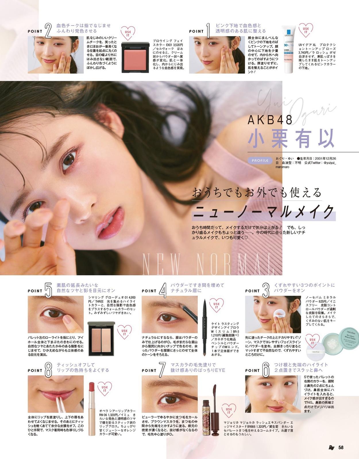 映える 盛れちゃうドーリーメイク とくいが投稿したフォトブック Sharee