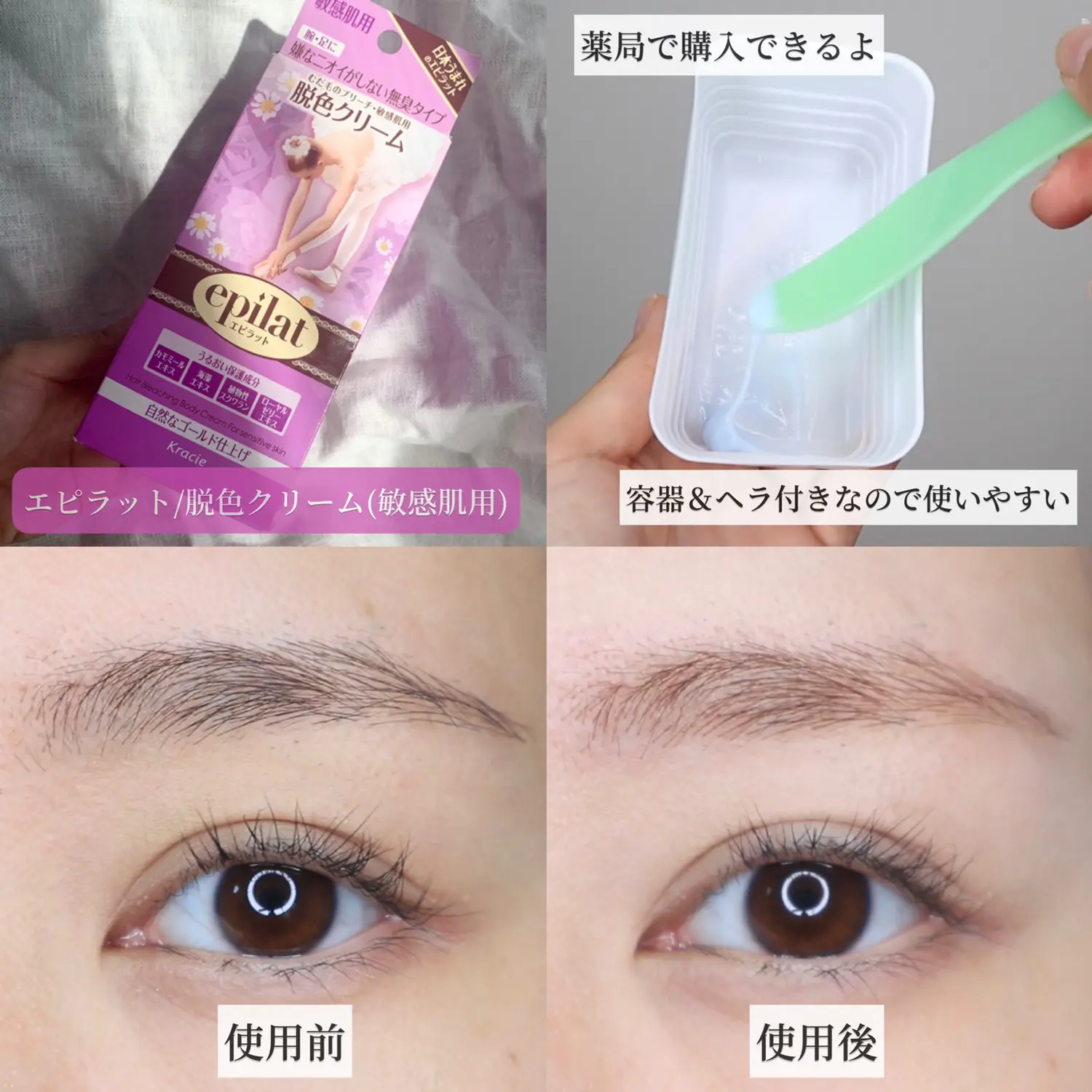 人気 眉脱色 比較 エピラットvsジョレン Ayakokawai が投稿したフォトブック Lemon8 人気 眉脱色 比較 エピラットvsジョレン Ayakokawai が投稿したフォトブック Lemon8