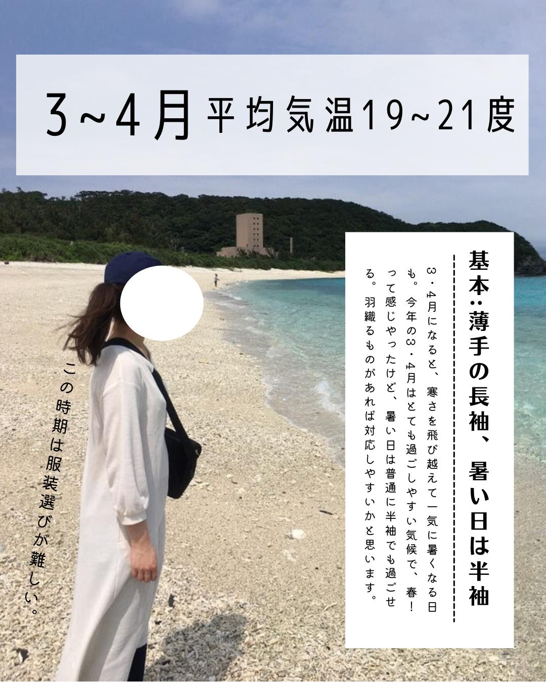 沖縄旅行 服装どうする みさ 沖縄移住夫婦が投稿したフォトブック Lemon8