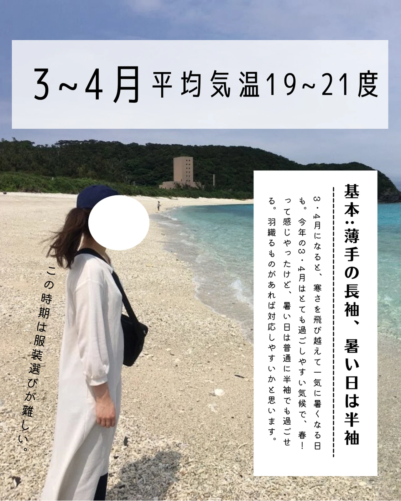 沖縄旅行 服装どうする みさ 沖縄移住2年目のおでかけが投稿したフォトブック Lemon8