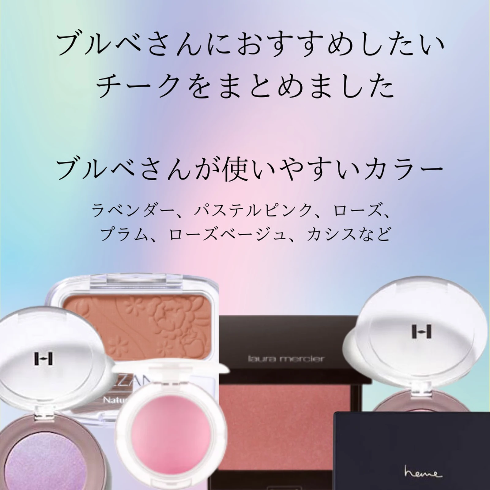 ブルベさんの褒められチーク Oto イメコンの人が投稿したフォトブック Lemon8