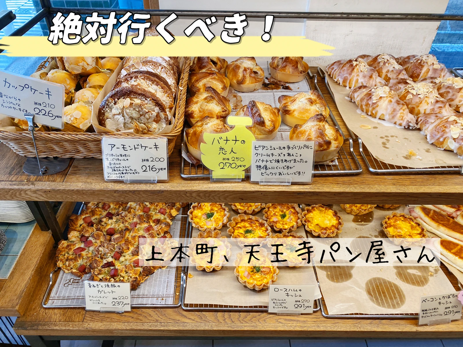 天王寺 上本町周辺にあるパン屋さん Kabutakaが投稿したフォトブック Lemon8