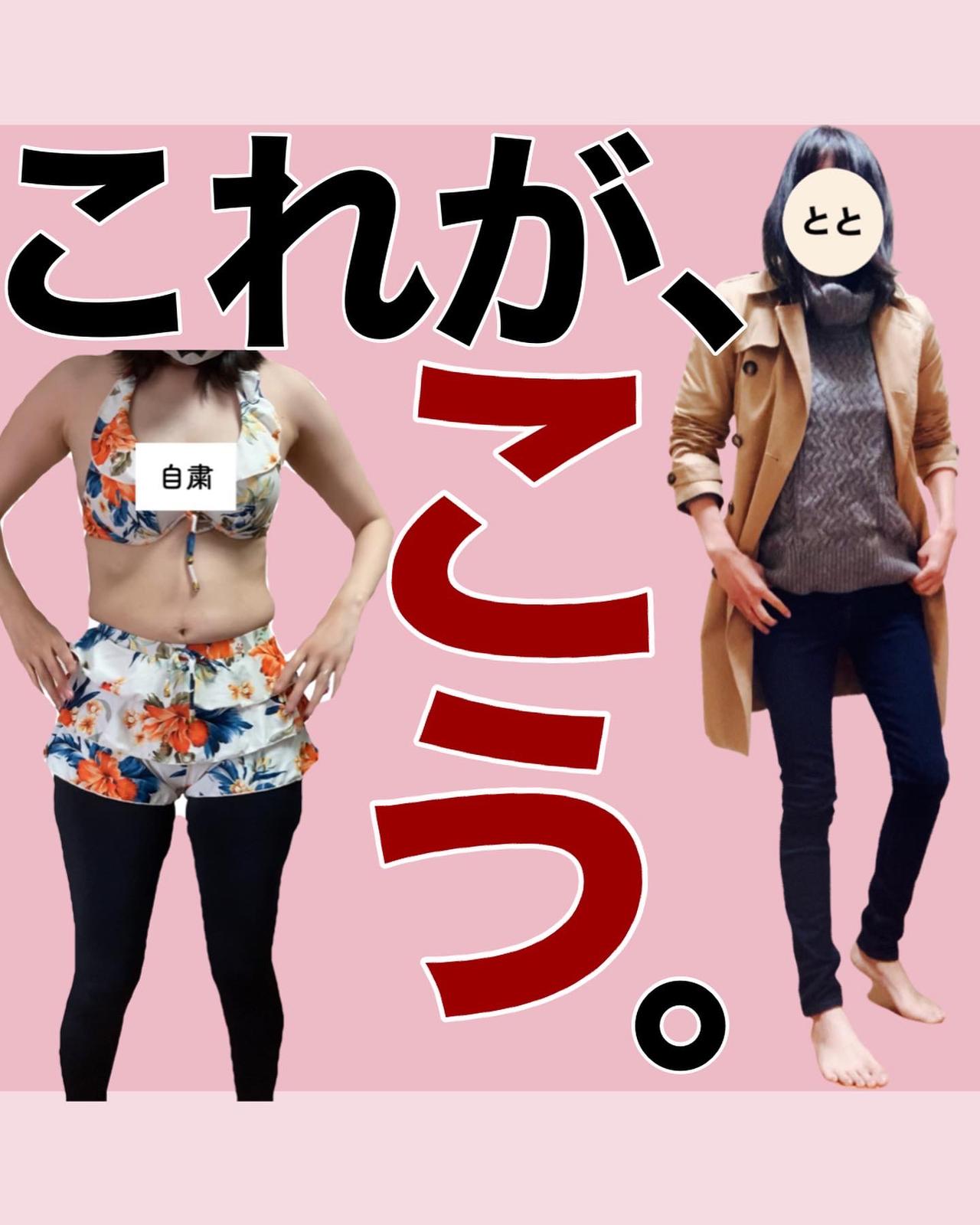 これが こう ととまい 11キロ減ダイエットが投稿したフォトブック Lemon8