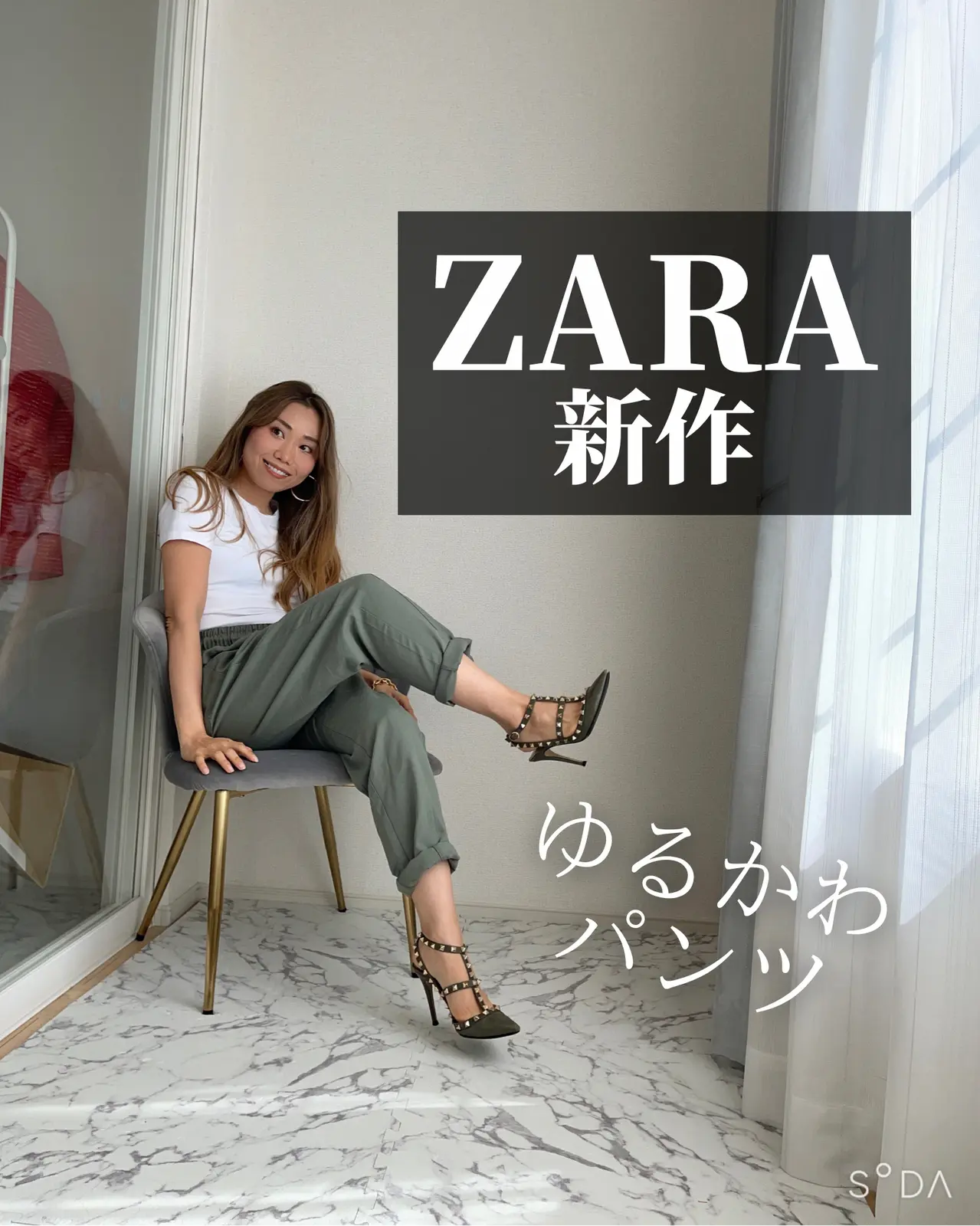 Zara22新作 今買えるゆるかわパンツスタイル 150cm海外ファッション発信が投稿したフォトブック Lemon8 Zara22新作 今買えるゆるかわパンツスタイル 150cm海外ファッション発信が投稿したフォトブック Lemon8