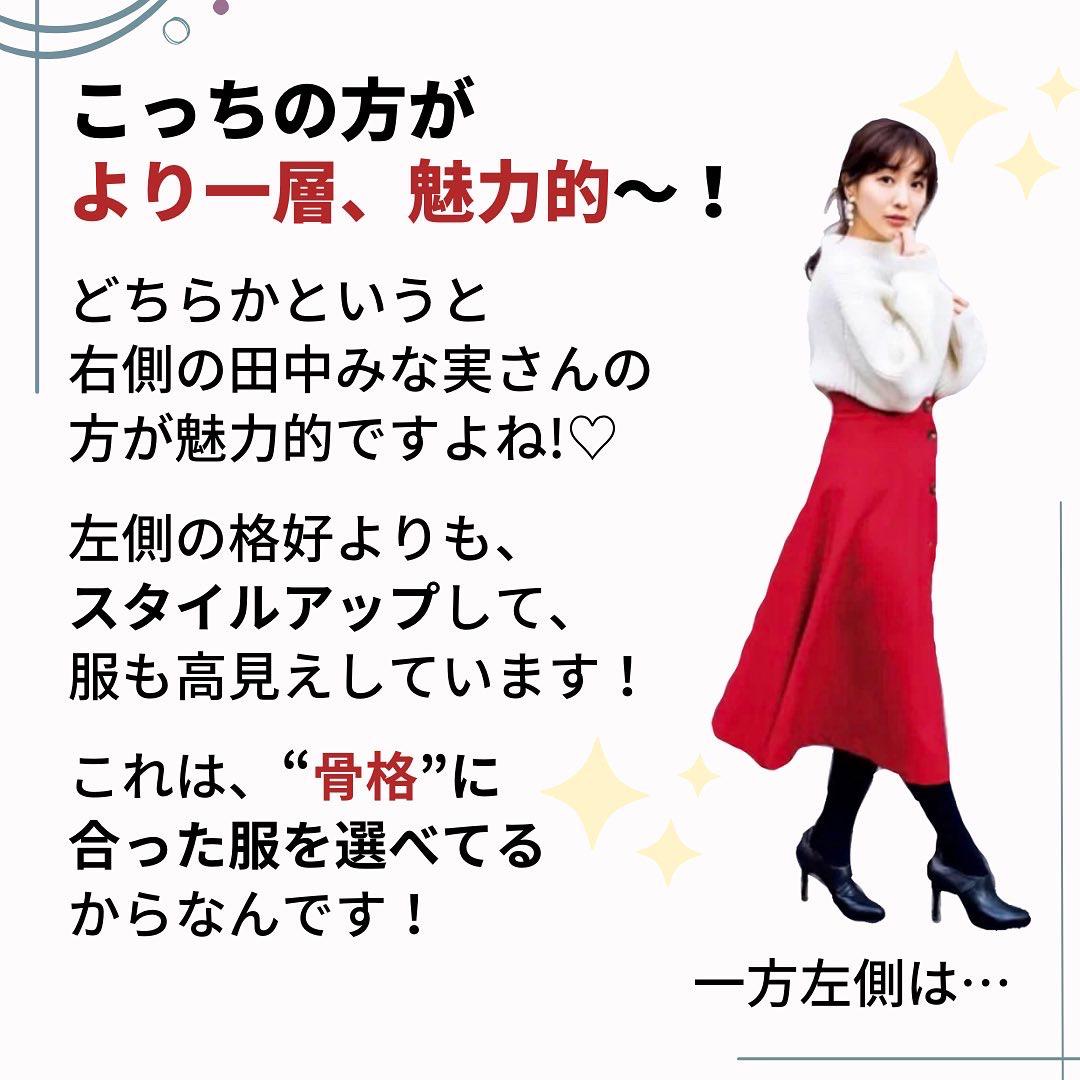 Lemon8 Story 骨スト 春服