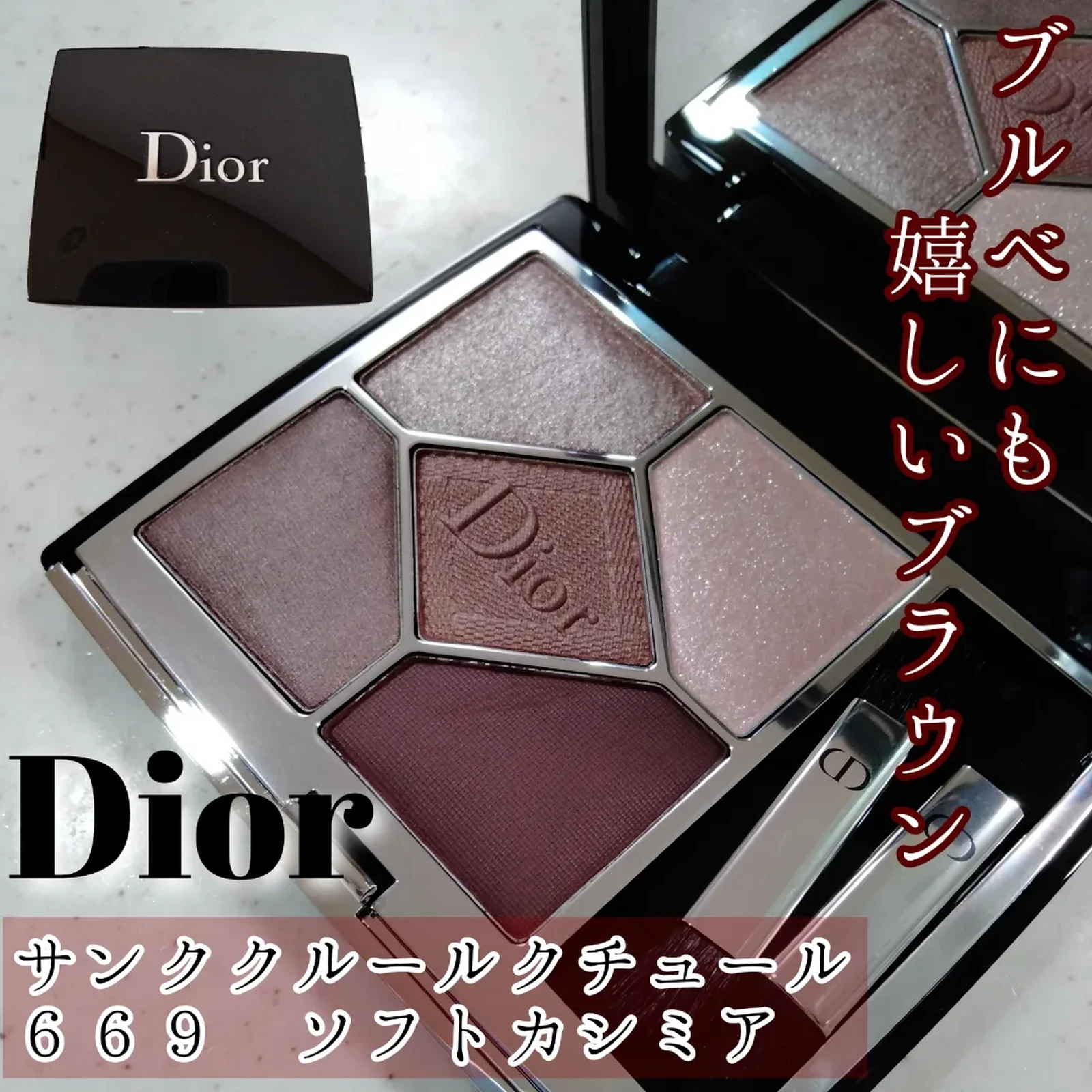 クチュール Dior サンククルールクチュール 669の通販 by mm 