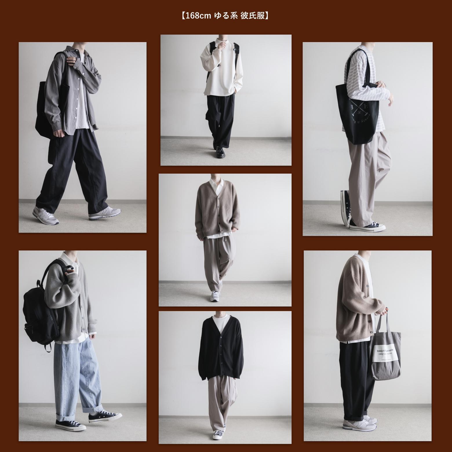 168cm ユル系彼氏服 Wear Hopeが投稿したフォトブック Lemon8