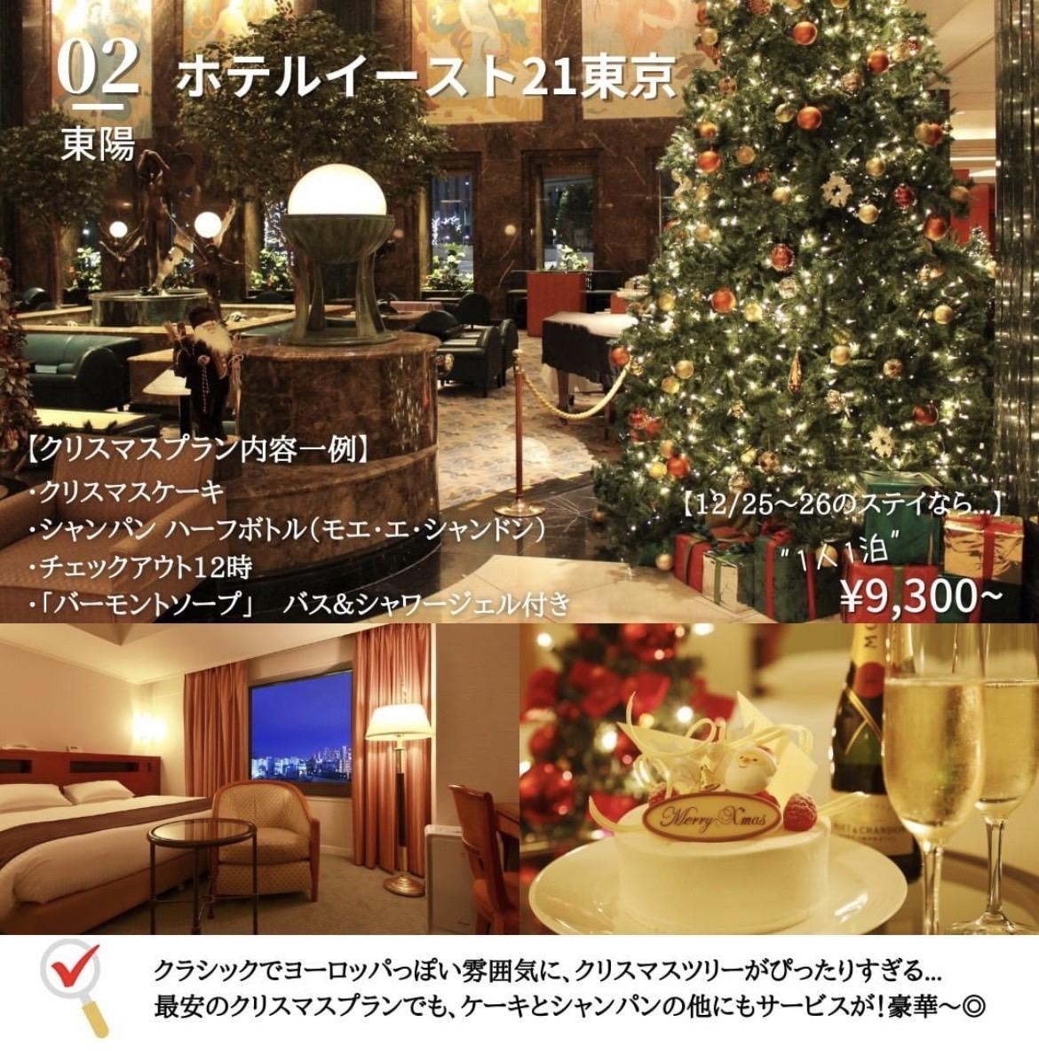 首都圏編 大人カップル注目 21年ｘmasに泊まりたいホテル5選 ホテラボが投稿した記事 Lemon8