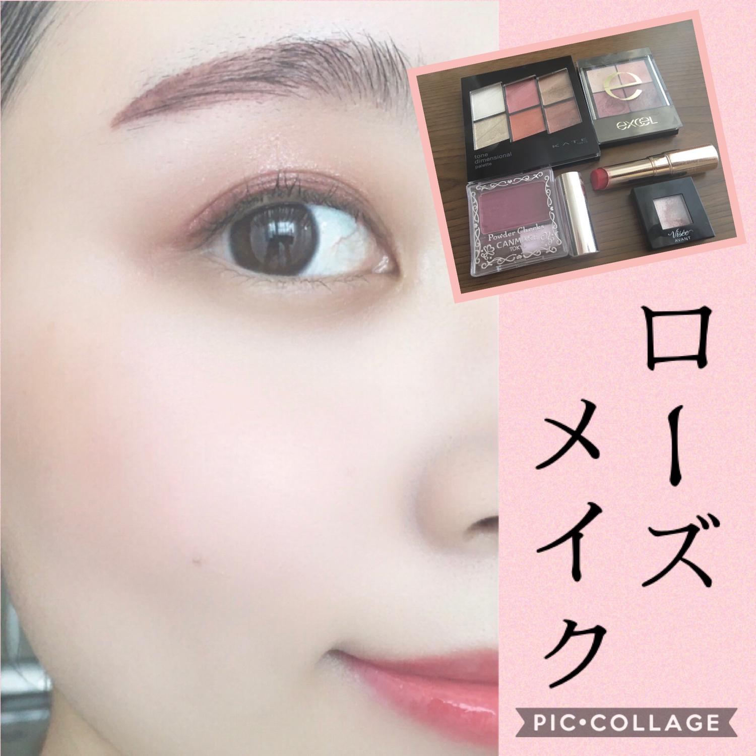 黒髪必見 プチプラコスメでローズメイク Yunaコスメが投稿したフォトブック Sharee