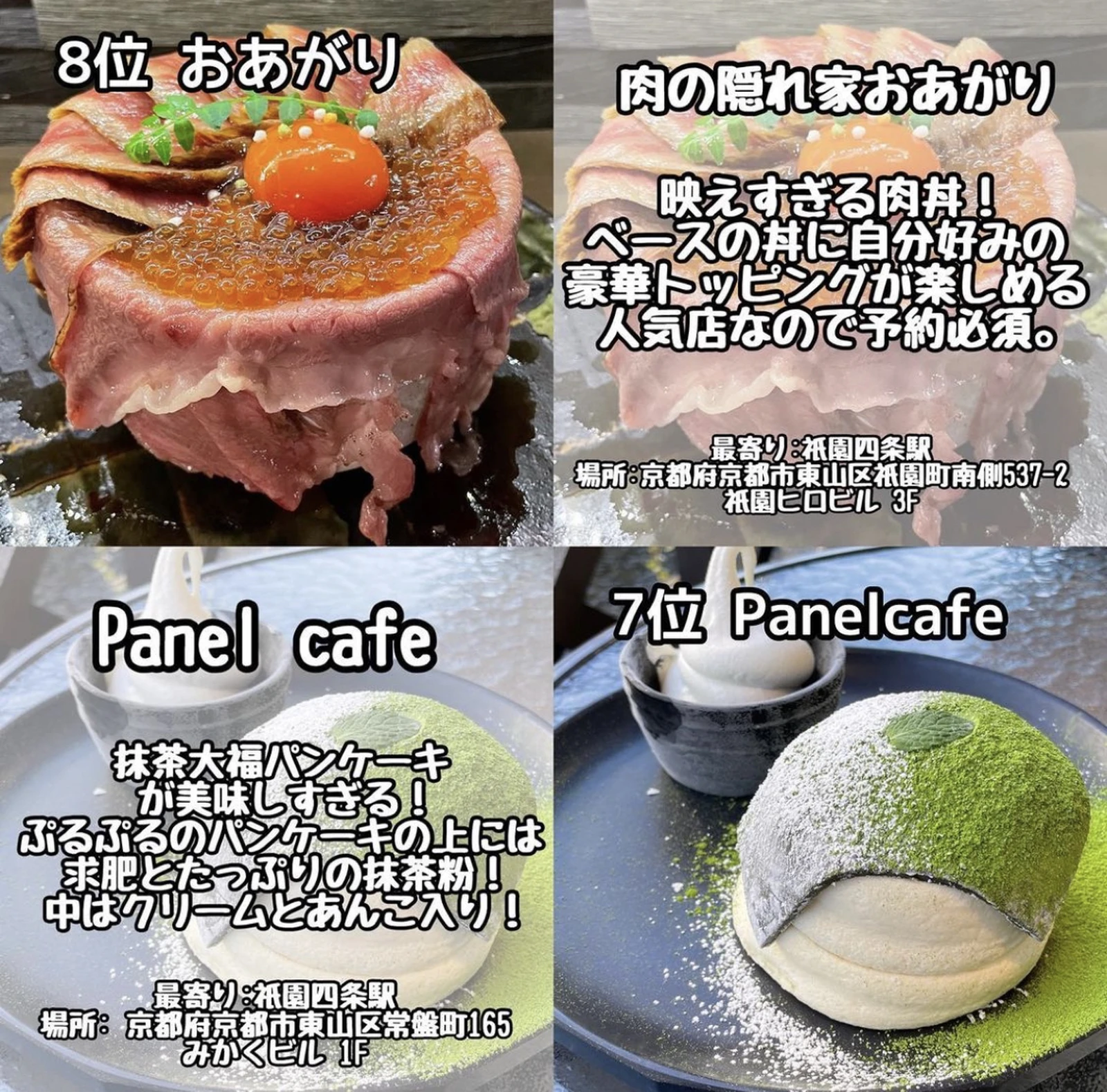 完全保存版 京都ランキング りょうくんグルメが投稿したフォトブック Lemon8