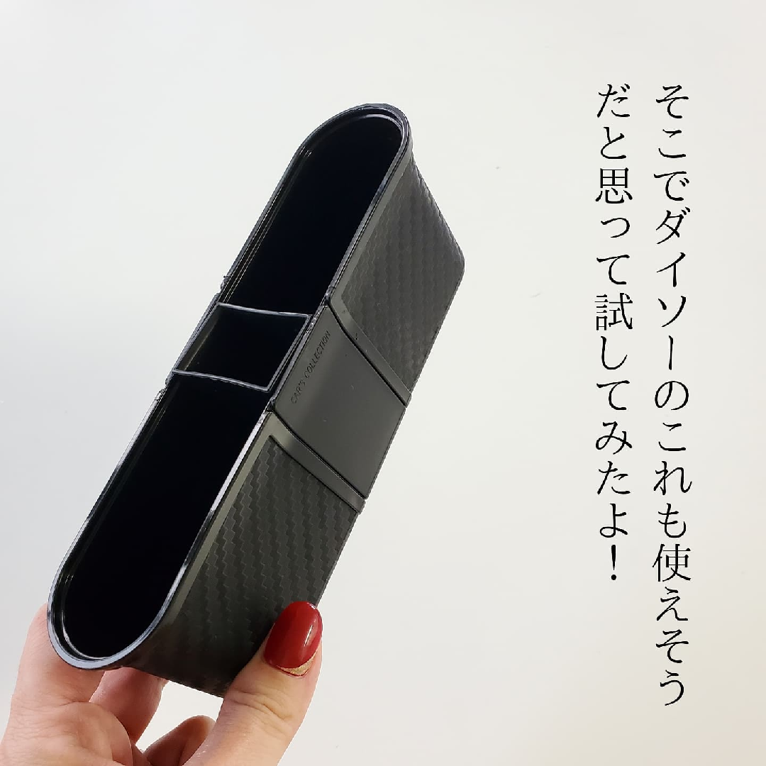ダイソーにもあったシート隙間の救世主 100yenshoploveが投稿したフォトブック Lemon8