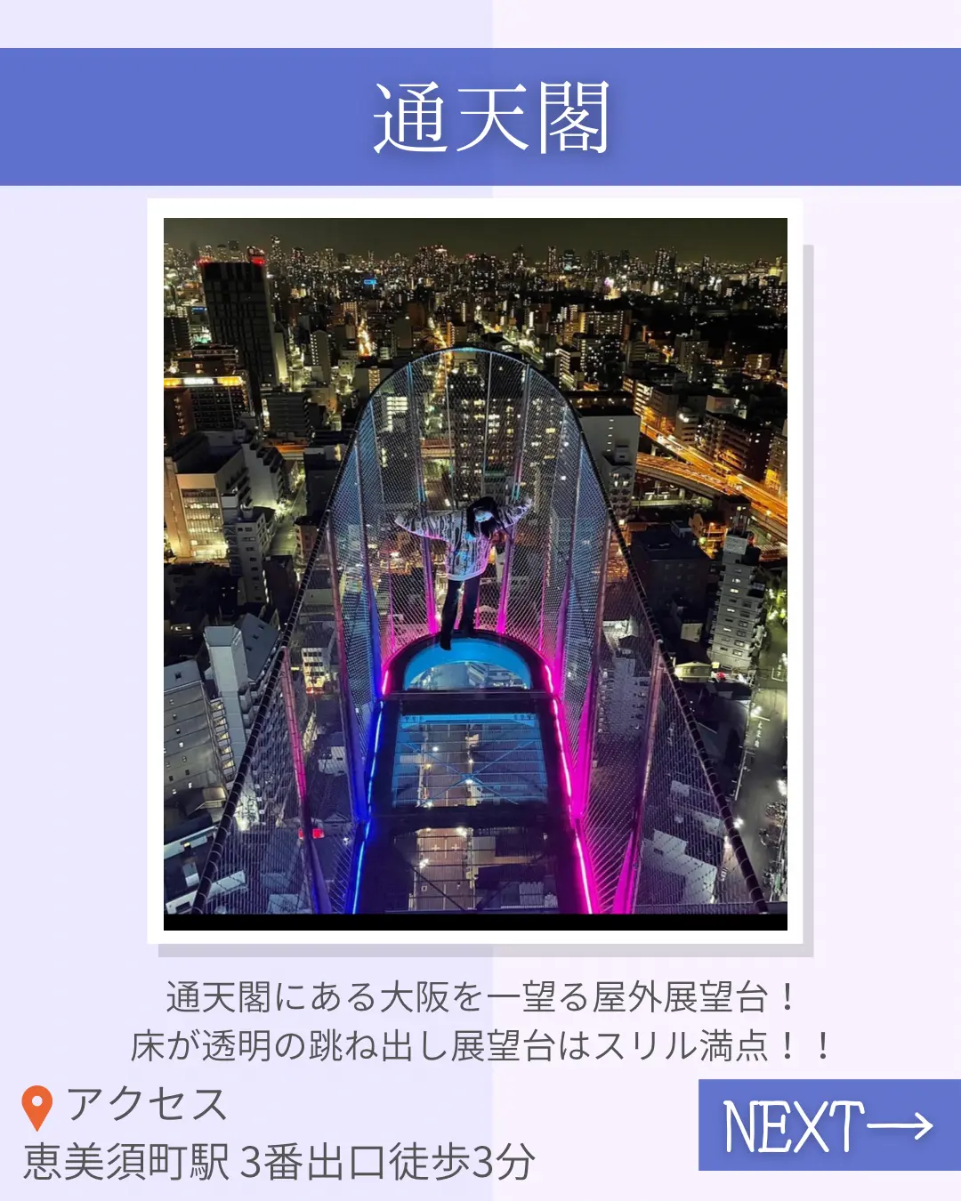 大阪観光スポットまとめ 旅する2人が投稿したフォトブック Lemon8