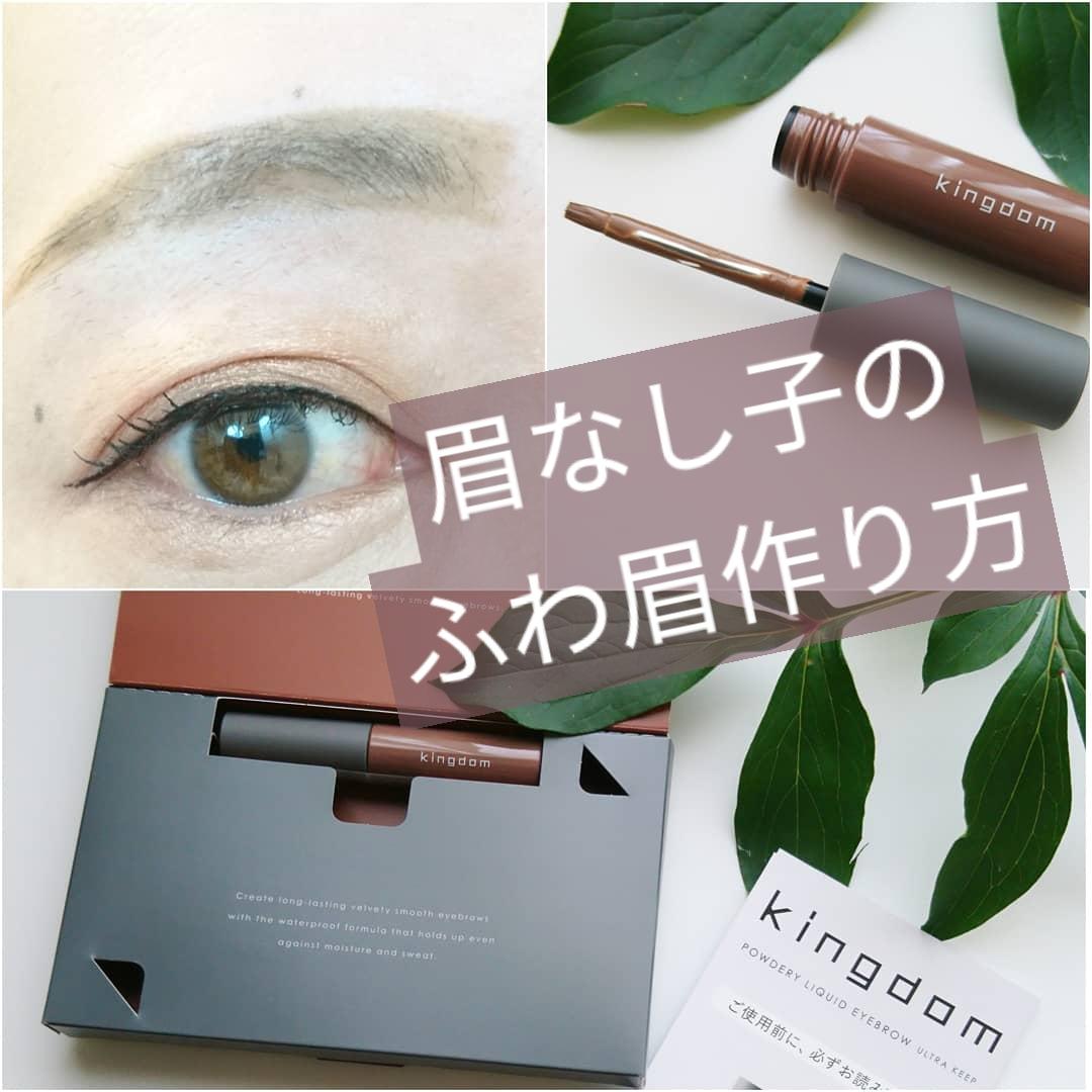 アイブロウ難民 眉なし子ふわ眉作り方 Seikosmeが投稿したフォトブック Sharee