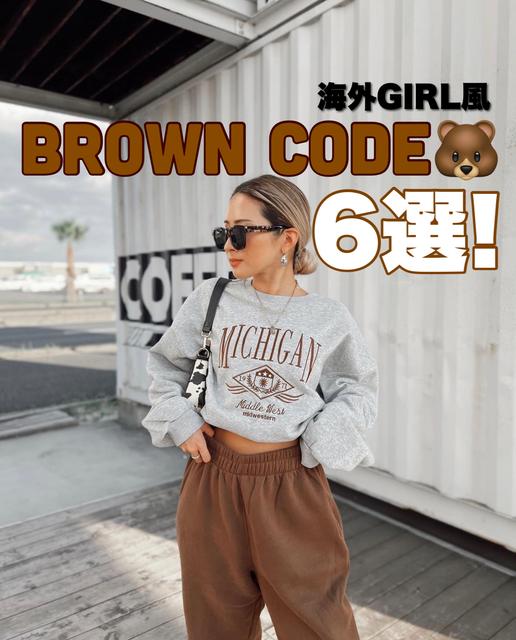 海外GIRL風/BROWN CODE6選