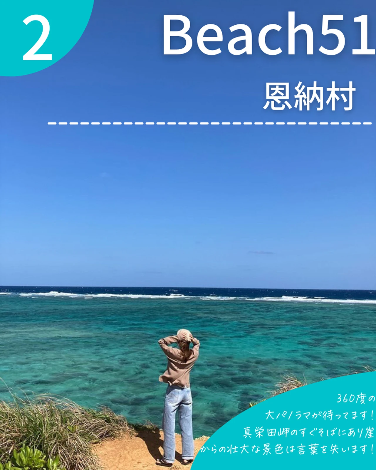 沖縄恩納村おすすめビーチ7選 Yuta Okinawa が投稿したフォトブック Lemon8